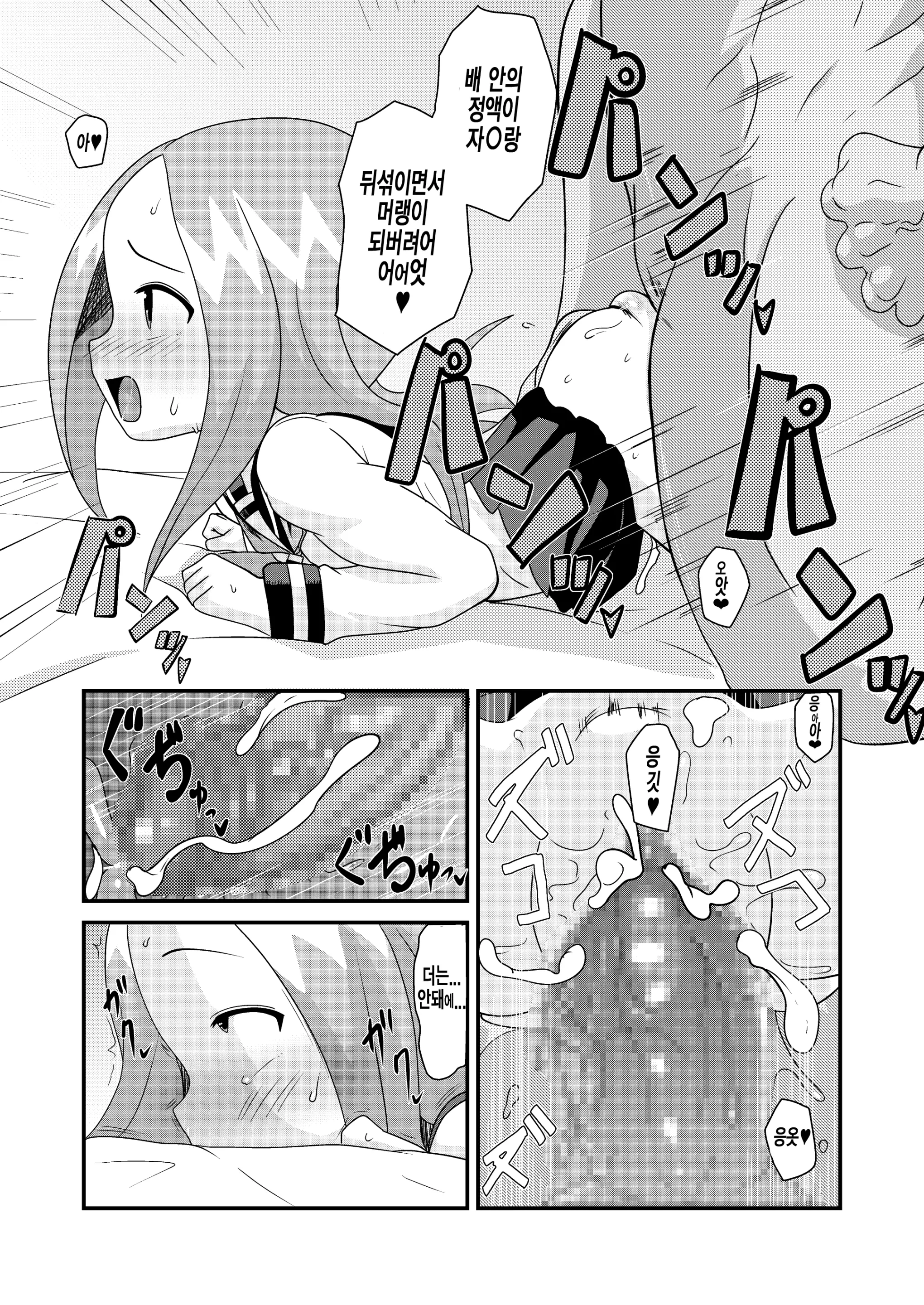 Karakai Jouzu No T.K.G.~ Magic Mirror Goshi No Nakadashi Chinpo Kui + Tengu-Tachi No Anal Naburi ~
