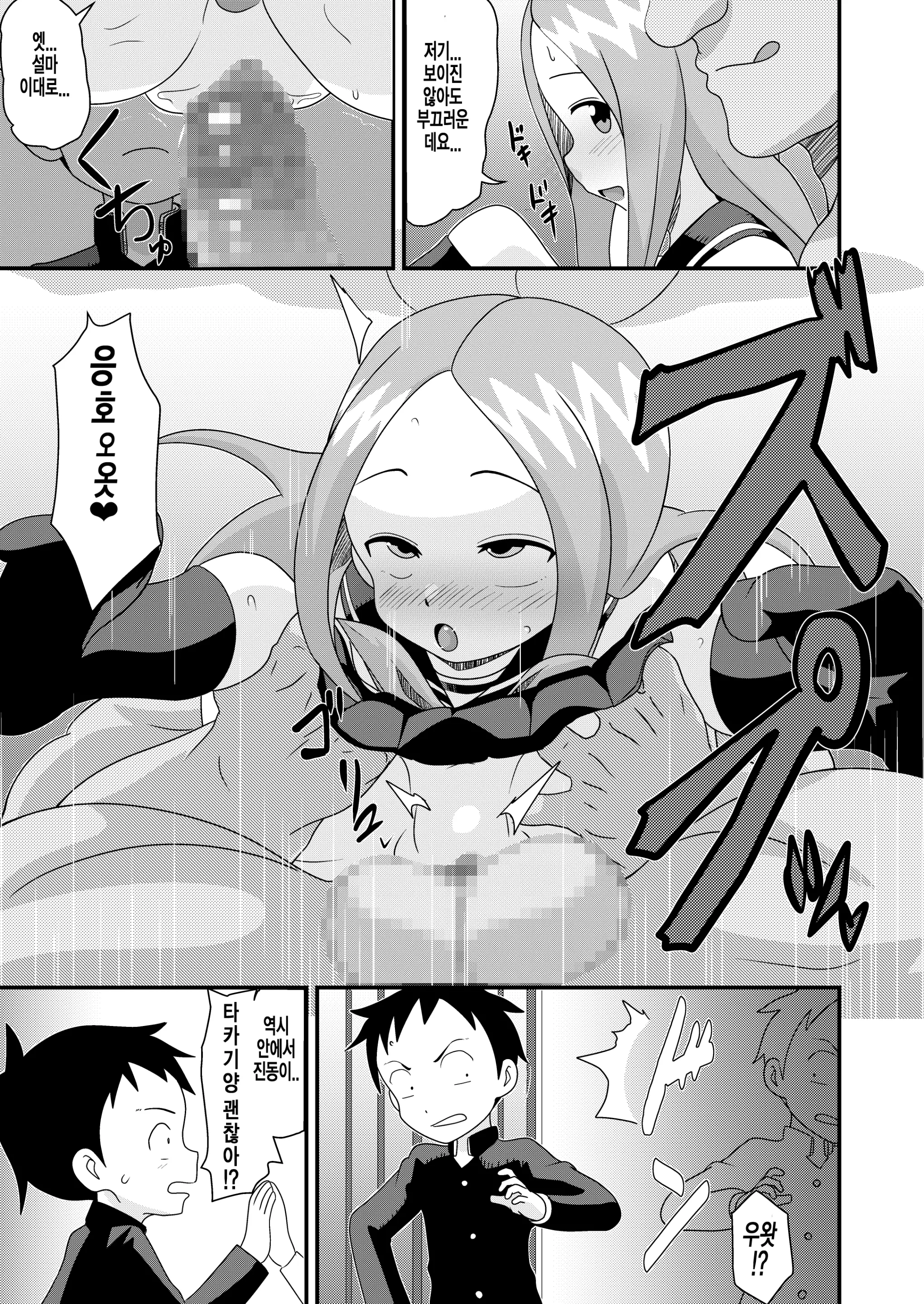 Karakai Jouzu No T.K.G.~ Magic Mirror Goshi No Nakadashi Chinpo Kui + Tengu-Tachi No Anal Naburi ~