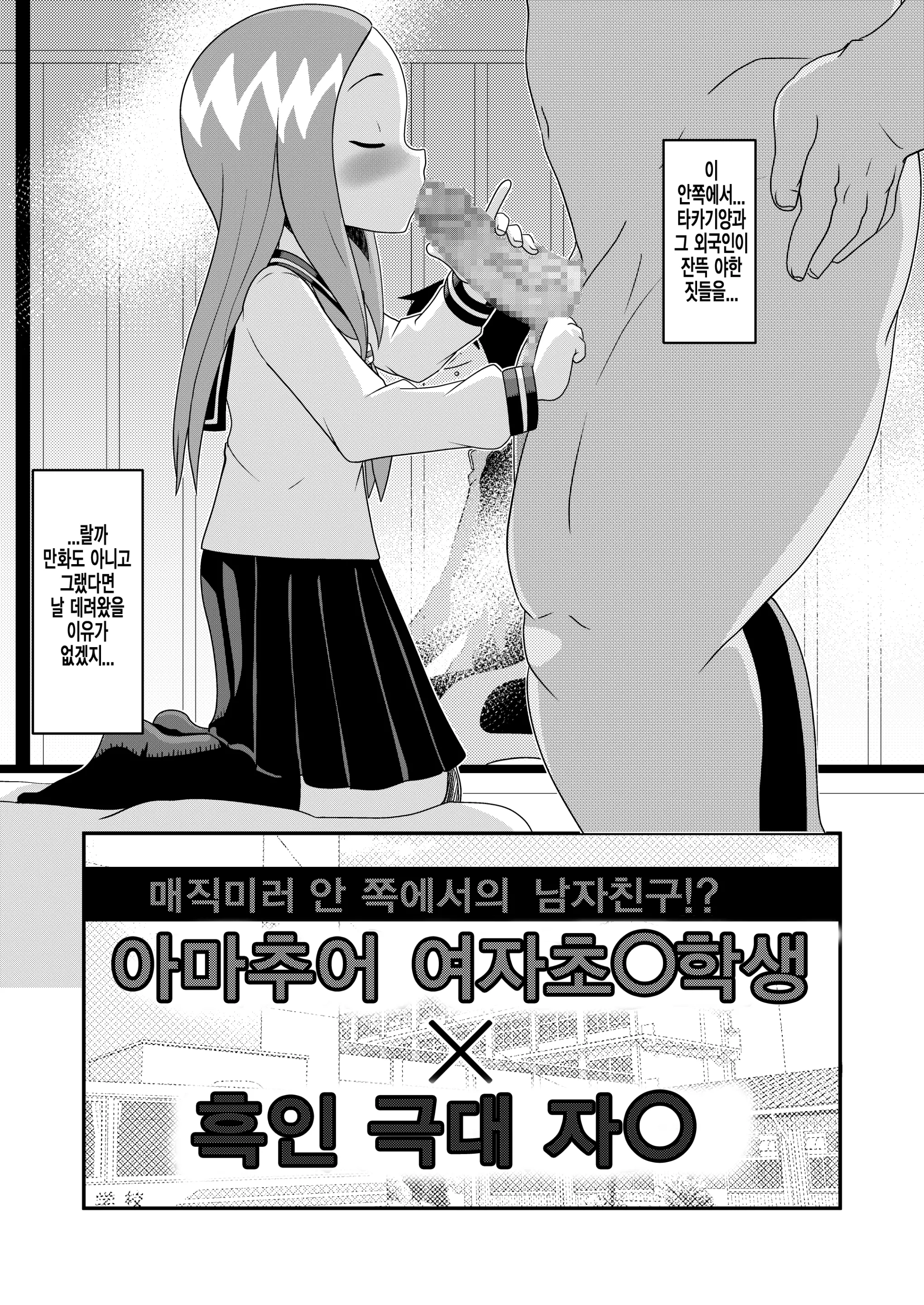 Karakai Jouzu No T.K.G.~ Magic Mirror Goshi No Nakadashi Chinpo Kui + Tengu-Tachi No Anal Naburi ~