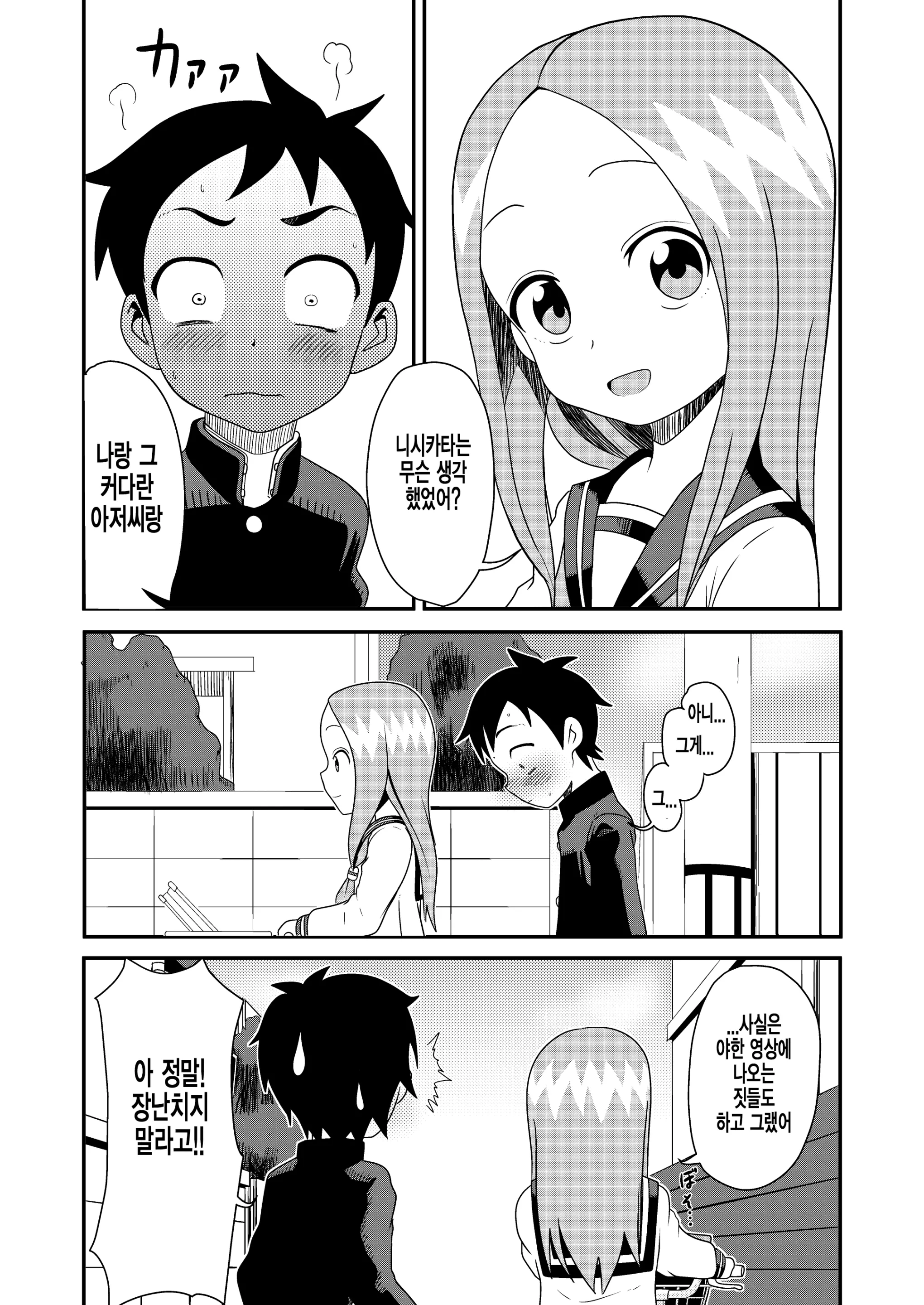 Karakai Jouzu No T.K.G.~ Magic Mirror Goshi No Nakadashi Chinpo Kui + Tengu-Tachi No Anal Naburi ~