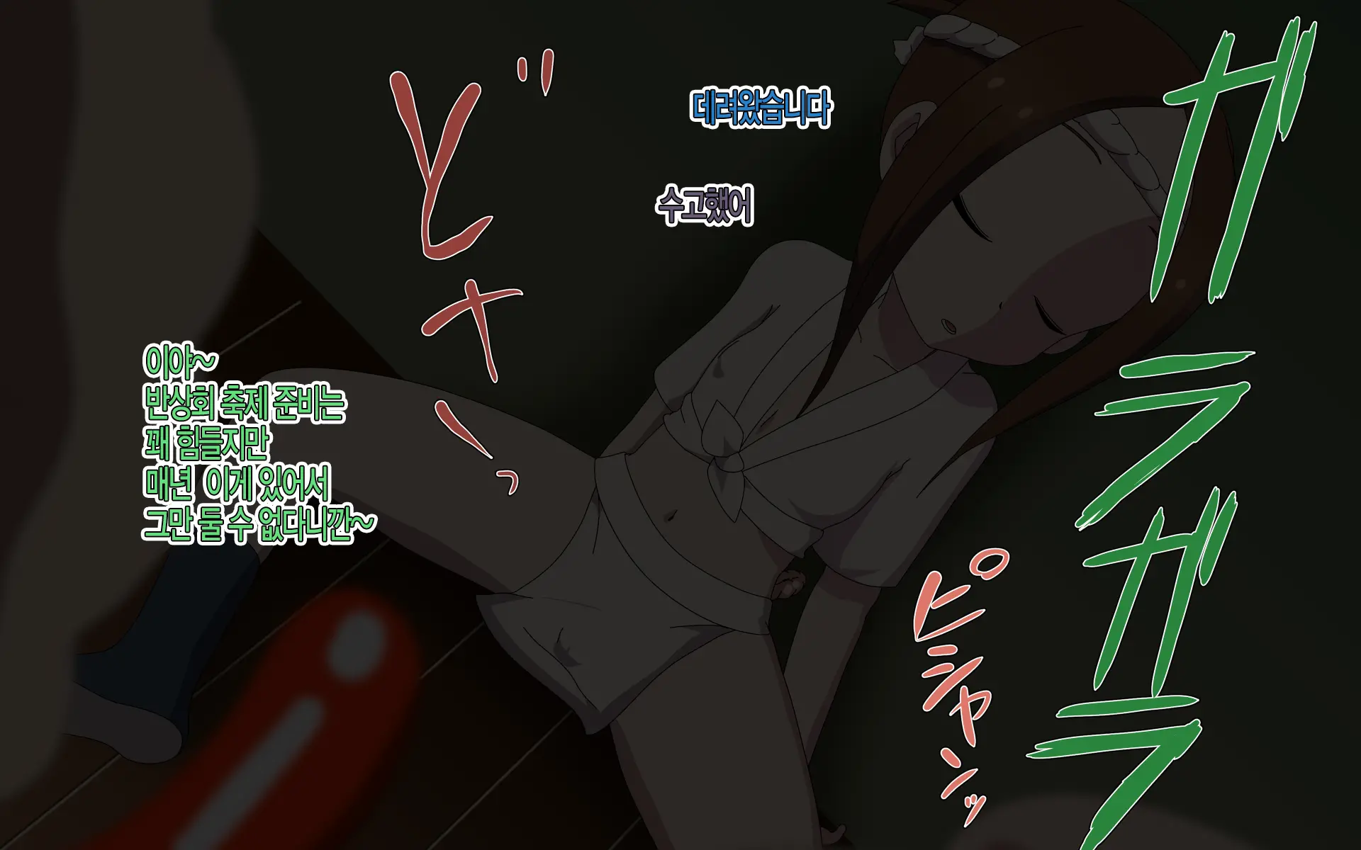 Karakai Jouzu No T.K.G.~ Magic Mirror Goshi No Nakadashi Chinpo Kui + Tengu-Tachi No Anal Naburi ~