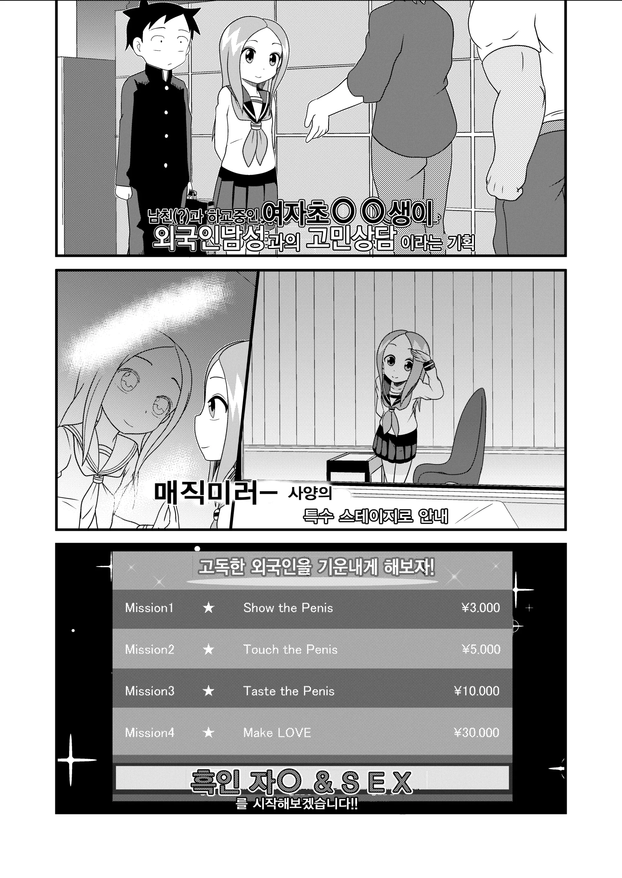 Karakai Jouzu No T.K.G.~ Magic Mirror Goshi No Nakadashi Chinpo Kui + Tengu-Tachi No Anal Naburi ~