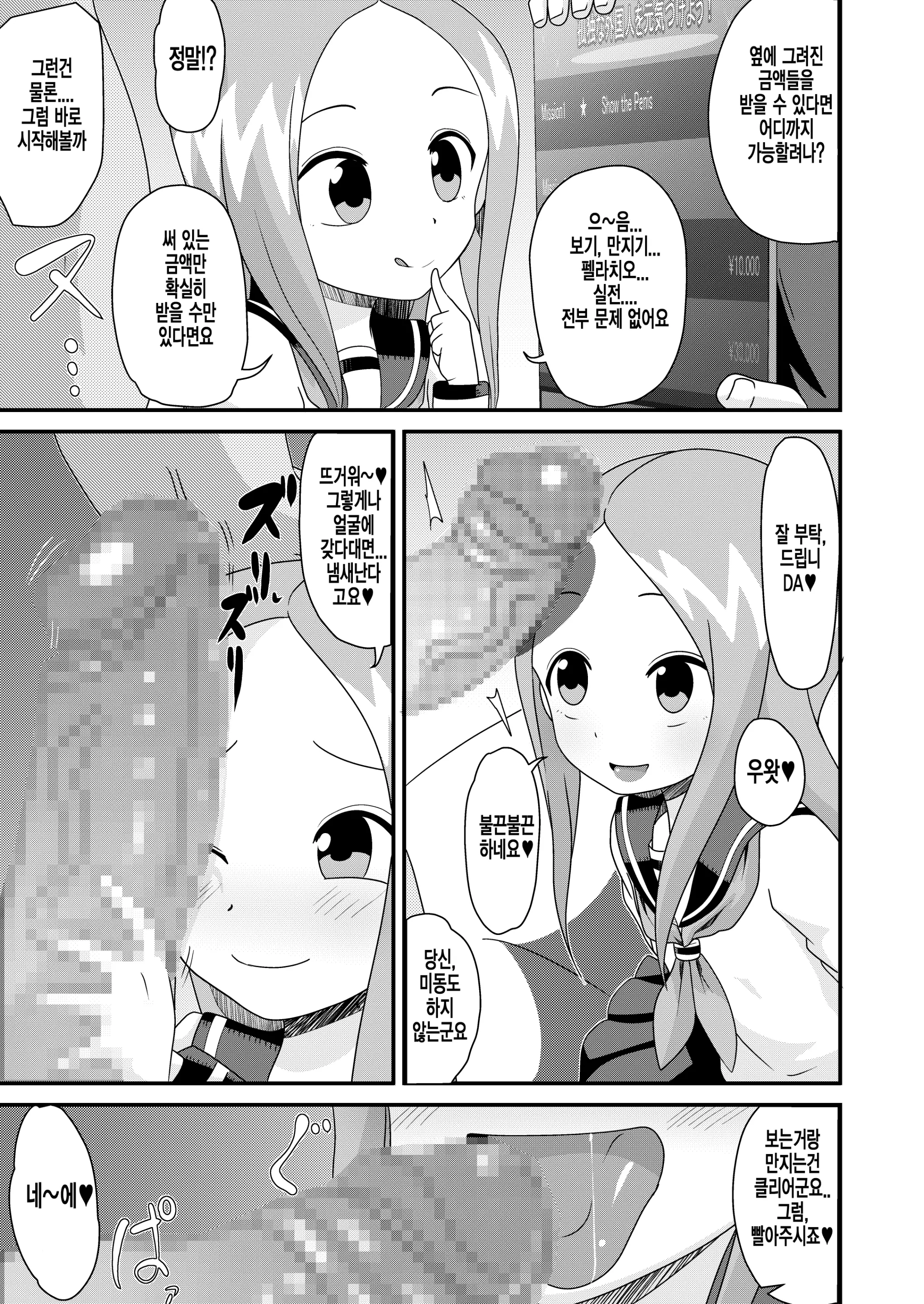 Karakai Jouzu No T.K.G.~ Magic Mirror Goshi No Nakadashi Chinpo Kui + Tengu-Tachi No Anal Naburi ~