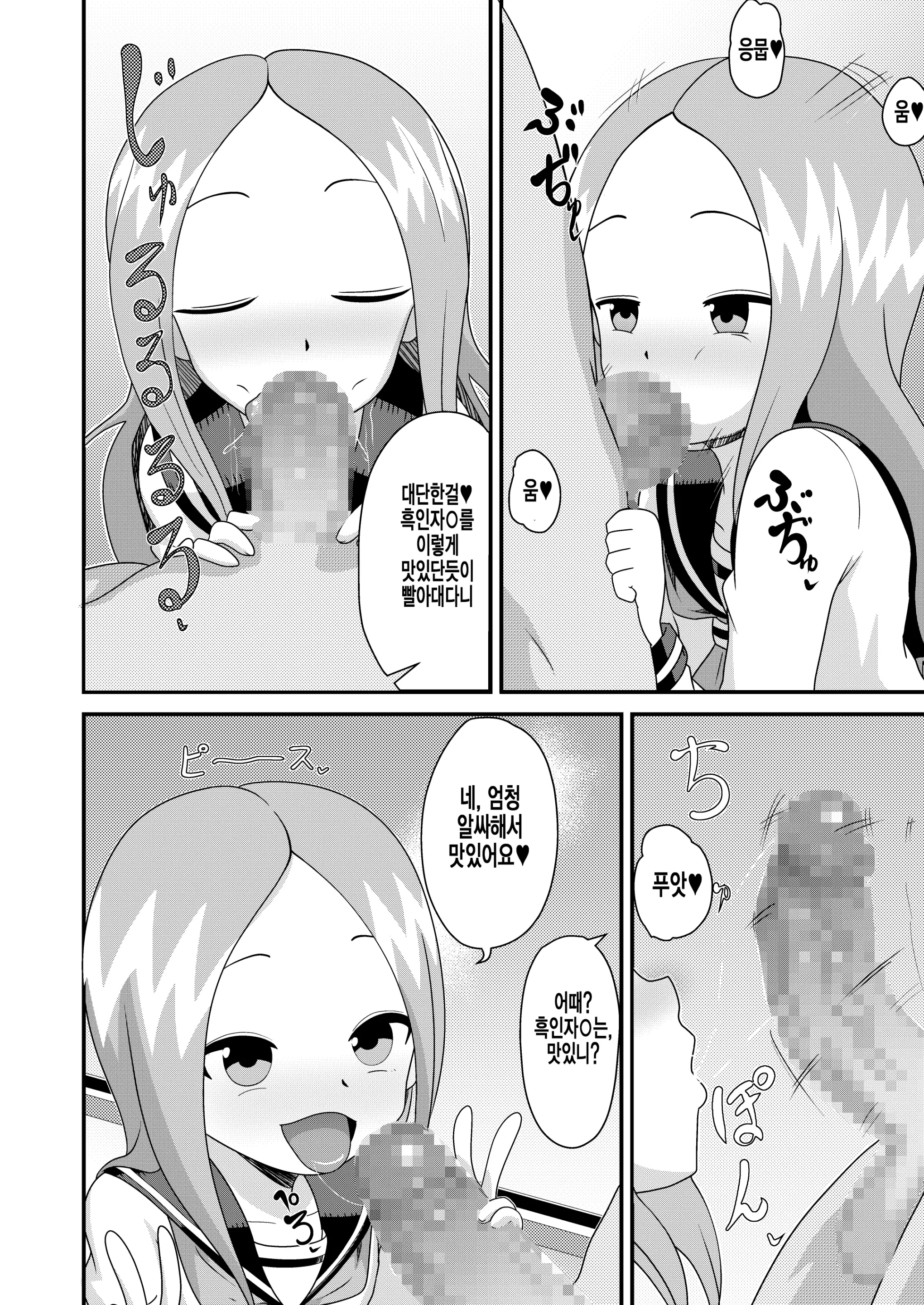 Karakai Jouzu No T.K.G.~ Magic Mirror Goshi No Nakadashi Chinpo Kui + Tengu-Tachi No Anal Naburi ~