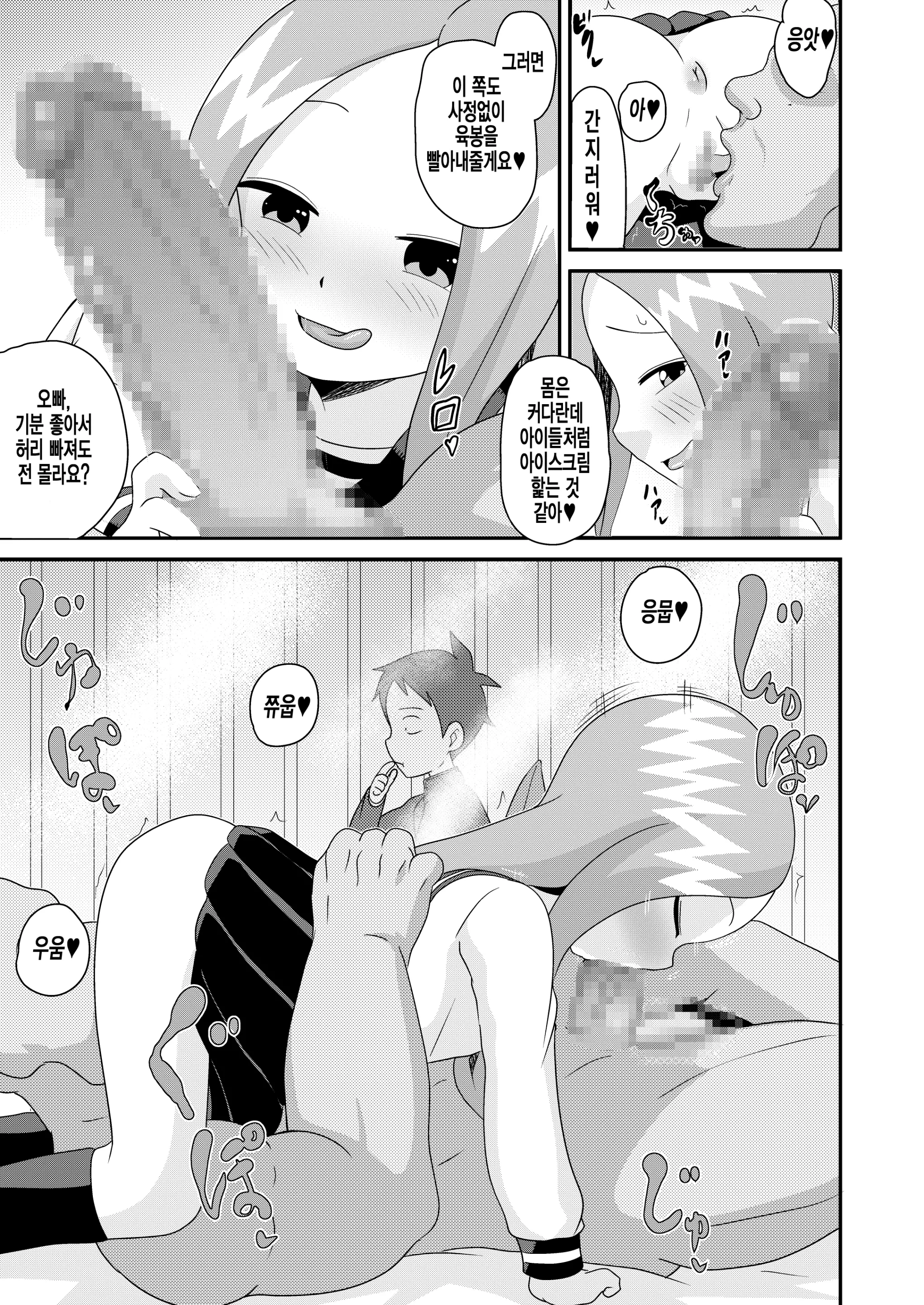 Karakai Jouzu No T.K.G.~ Magic Mirror Goshi No Nakadashi Chinpo Kui + Tengu-Tachi No Anal Naburi ~