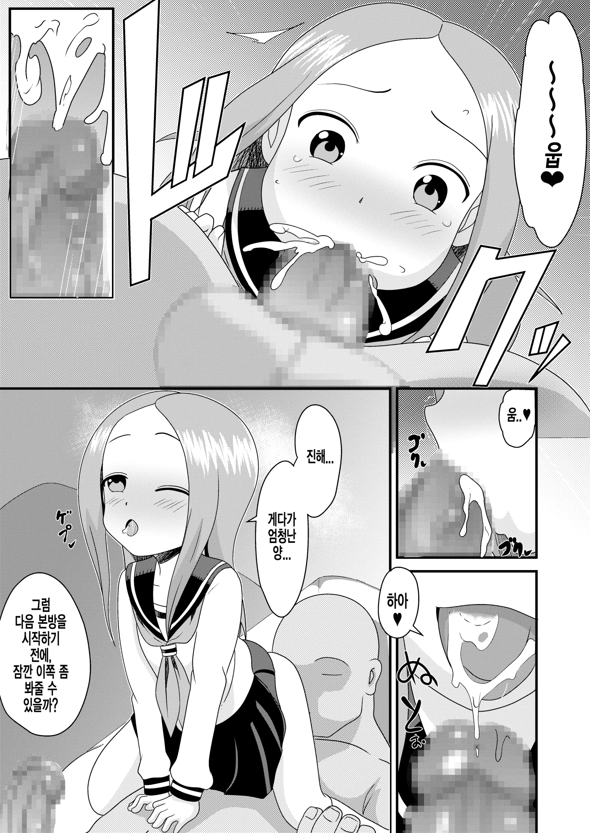 Karakai Jouzu No T.K.G.~ Magic Mirror Goshi No Nakadashi Chinpo Kui + Tengu-Tachi No Anal Naburi ~