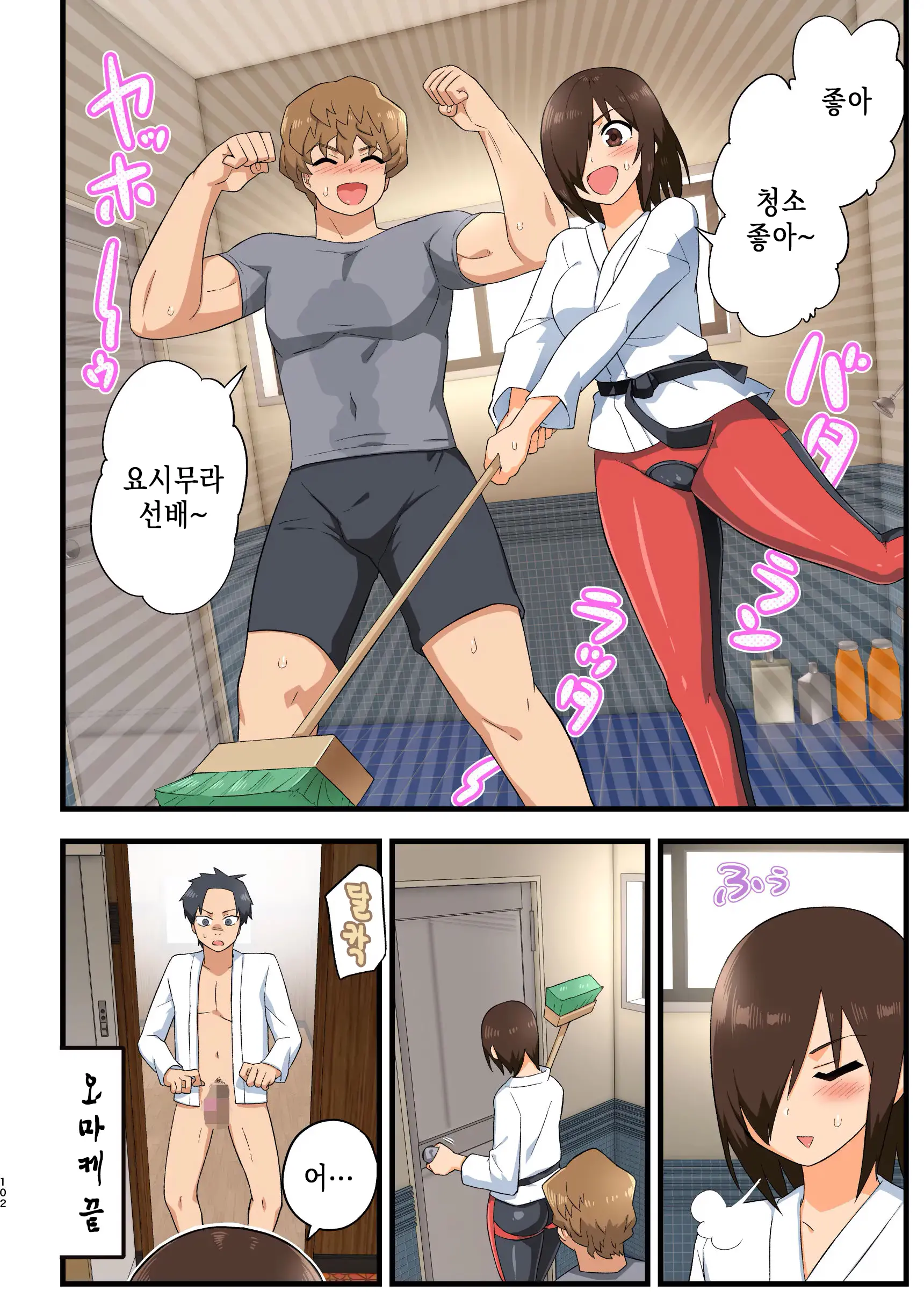 Tatakae! Yoshimura-San! 1 ~Otoko Wa Full Bokki Oazuke NTR~ | 싸워라! 요시무라 씨! 1 ~남자는 풀발기 대기 NTR~