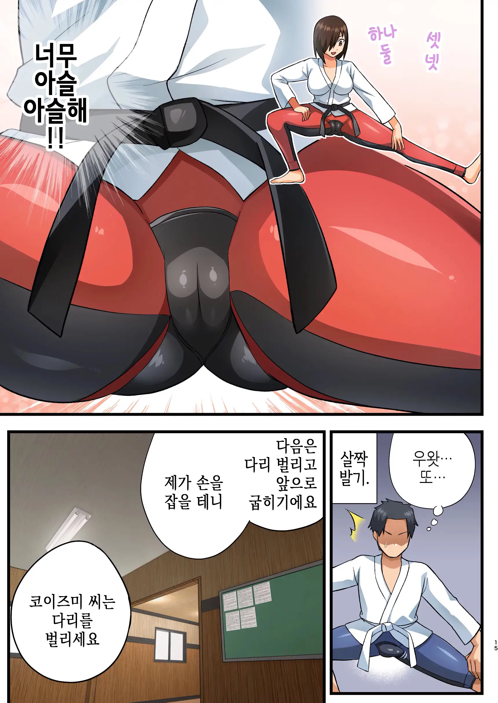 Tatakae! Yoshimura-San! 1 ~Otoko Wa Full Bokki Oazuke NTR~ | 싸워라! 요시무라 씨! 1 ~남자는 풀발기 대기 NTR~