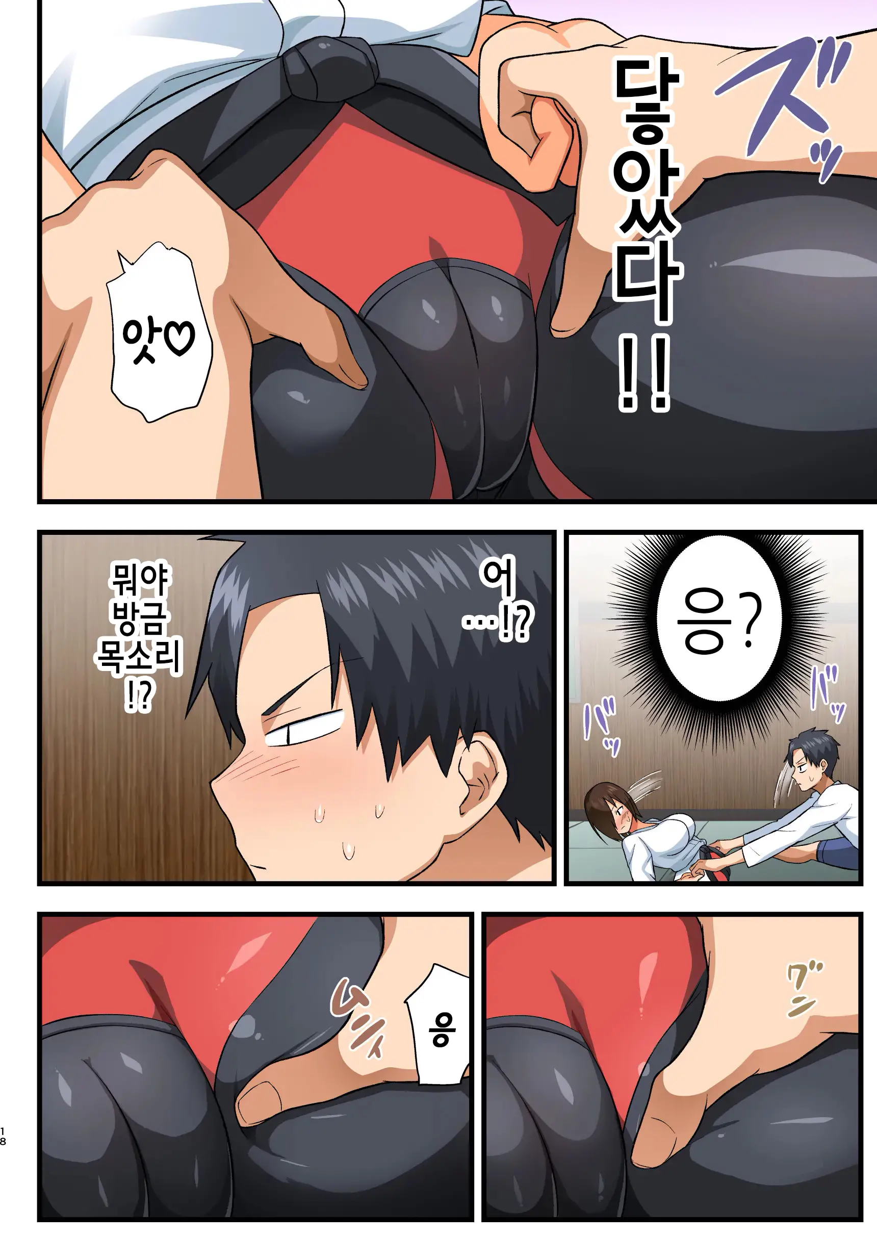Tatakae! Yoshimura-San! 1 ~Otoko Wa Full Bokki Oazuke NTR~ | 싸워라! 요시무라 씨! 1 ~남자는 풀발기 대기 NTR~