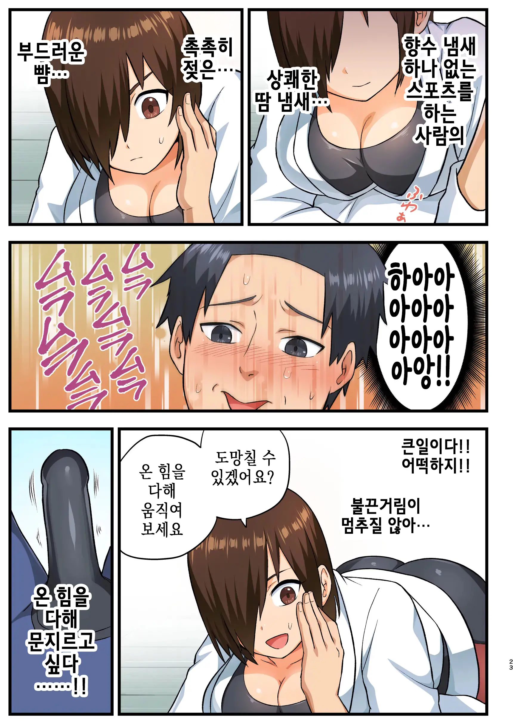 Tatakae! Yoshimura-San! 1 ~Otoko Wa Full Bokki Oazuke NTR~ | 싸워라! 요시무라 씨! 1 ~남자는 풀발기 대기 NTR~