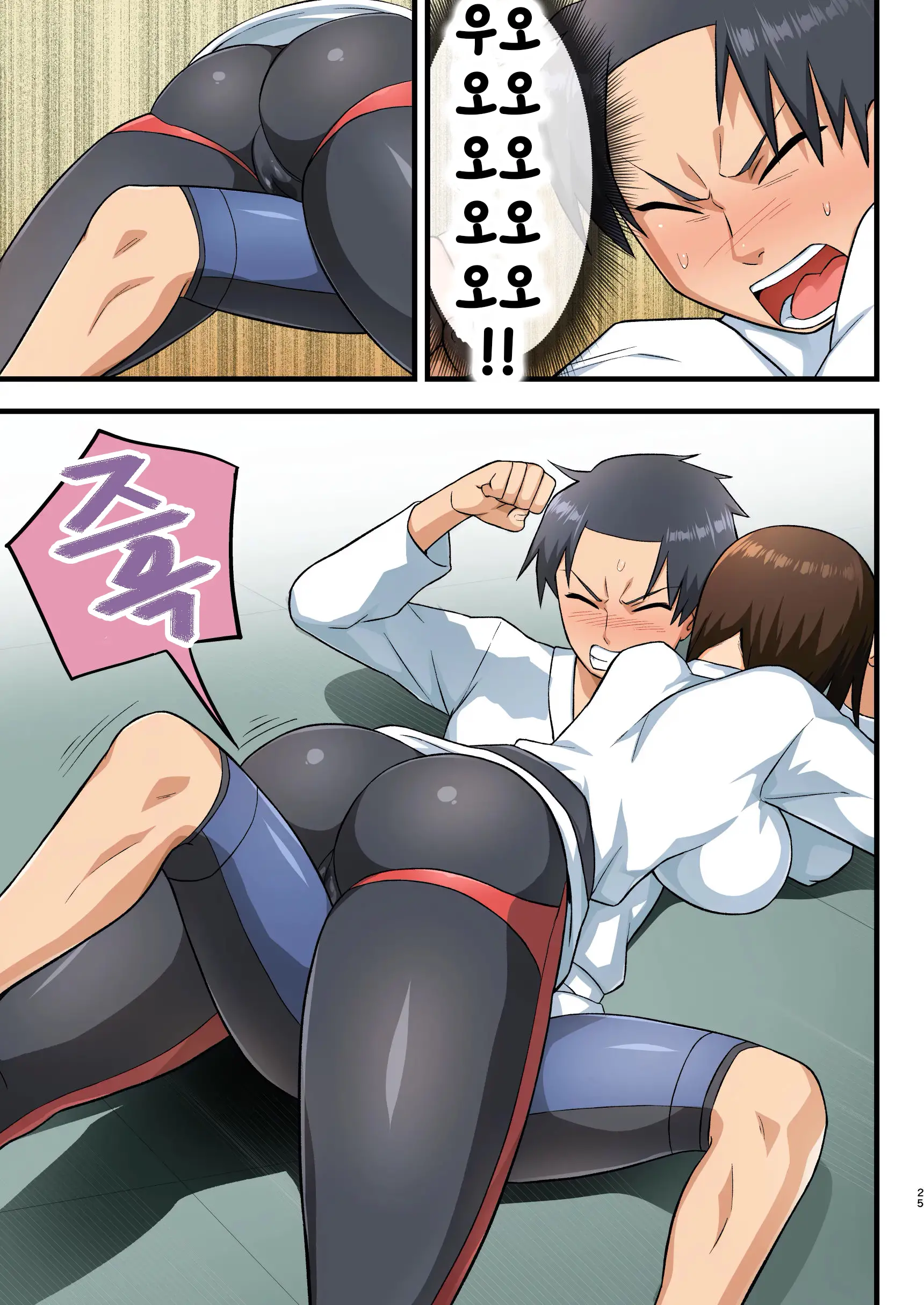 Tatakae! Yoshimura-San! 1 ~Otoko Wa Full Bokki Oazuke NTR~ | 싸워라! 요시무라 씨! 1 ~남자는 풀발기 대기 NTR~