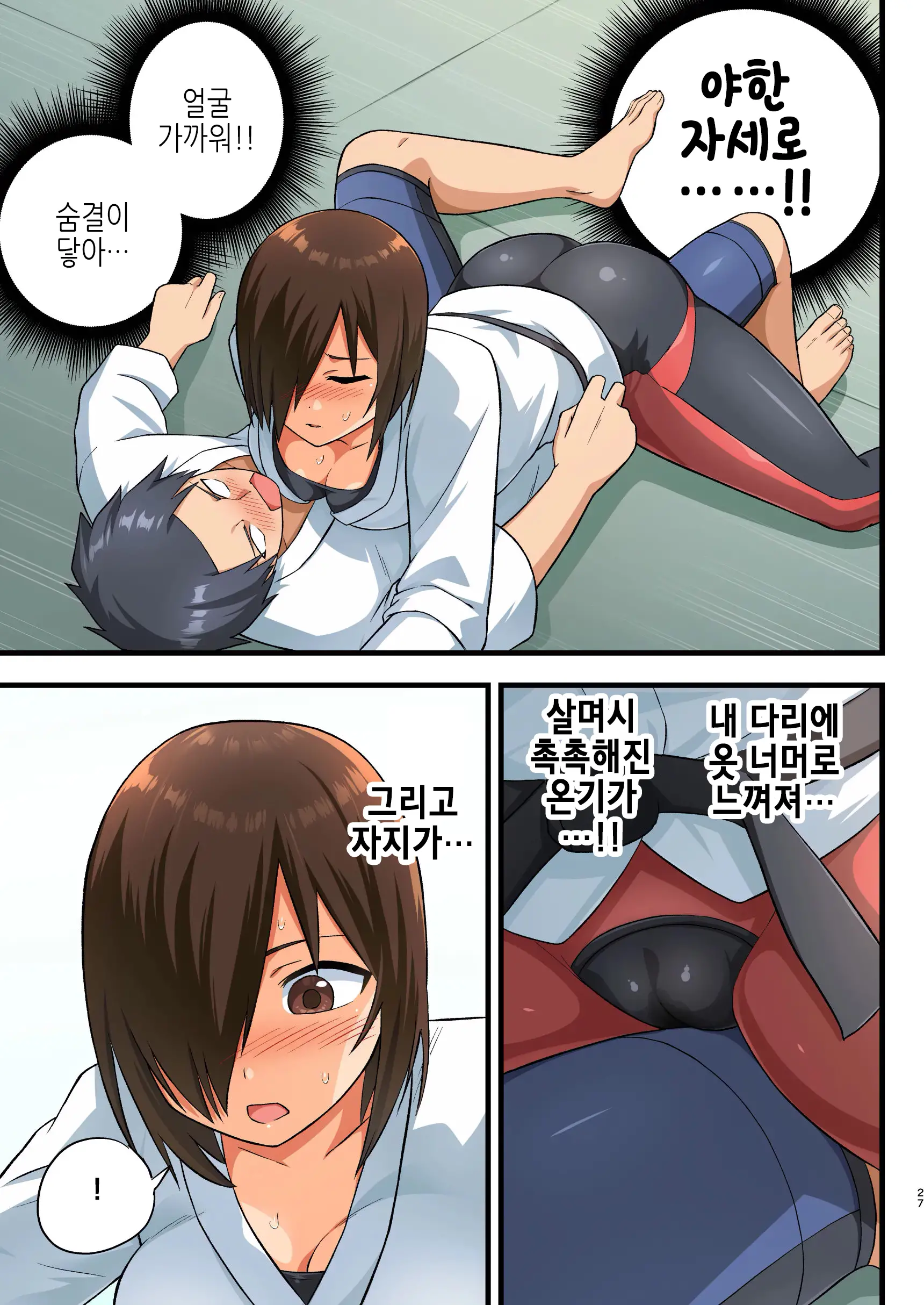 Tatakae! Yoshimura-San! 1 ~Otoko Wa Full Bokki Oazuke NTR~ | 싸워라! 요시무라 씨! 1 ~남자는 풀발기 대기 NTR~