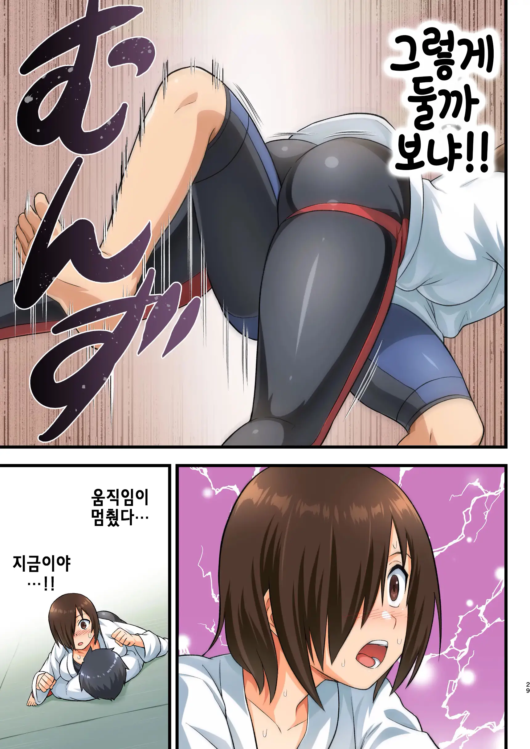 Tatakae! Yoshimura-San! 1 ~Otoko Wa Full Bokki Oazuke NTR~ | 싸워라! 요시무라 씨! 1 ~남자는 풀발기 대기 NTR~