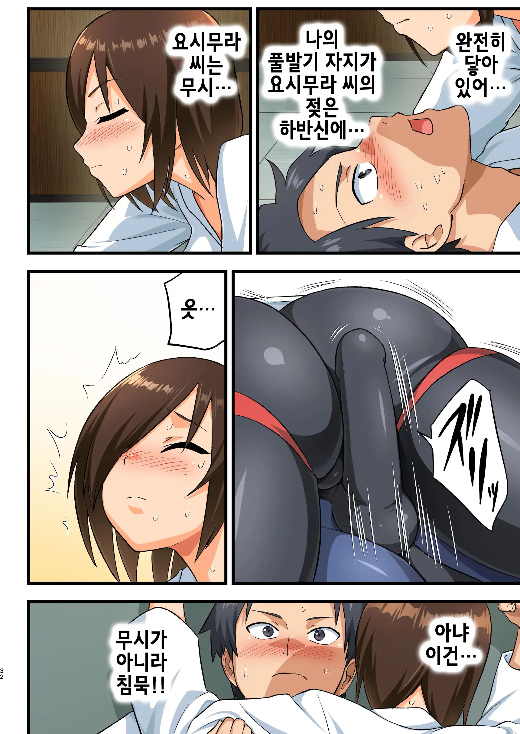 Tatakae! Yoshimura-San! 1 ~Otoko Wa Full Bokki Oazuke NTR~ | 싸워라! 요시무라 씨! 1 ~남자는 풀발기 대기 NTR~
