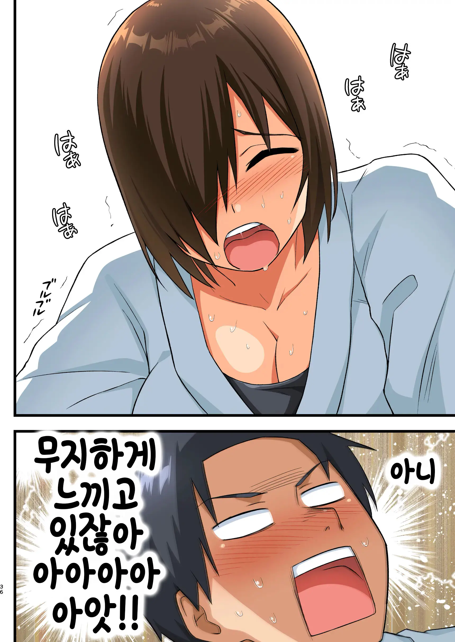 Tatakae! Yoshimura-San! 1 ~Otoko Wa Full Bokki Oazuke NTR~ | 싸워라! 요시무라 씨! 1 ~남자는 풀발기 대기 NTR~