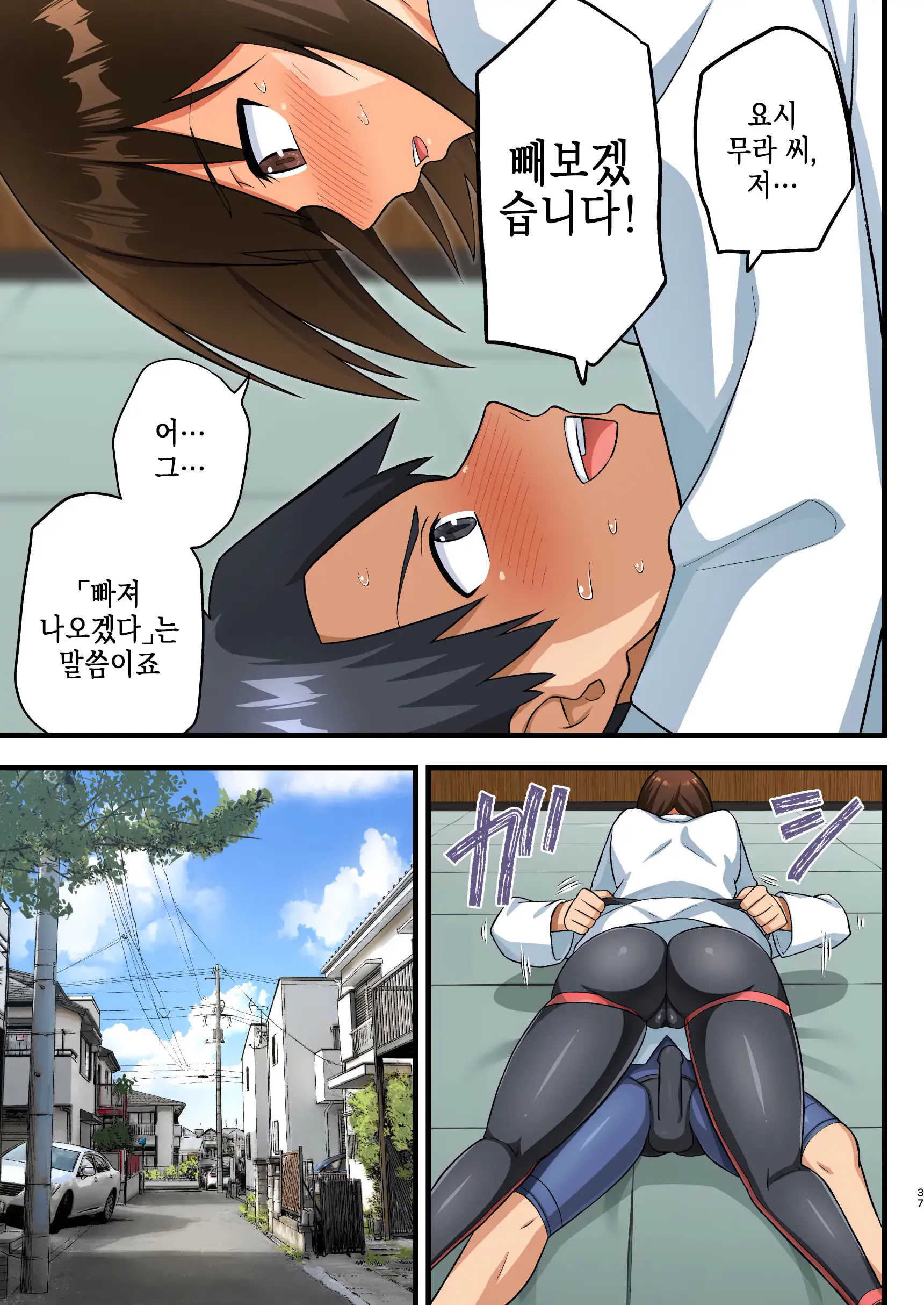 Tatakae! Yoshimura-San! 1 ~Otoko Wa Full Bokki Oazuke NTR~ | 싸워라! 요시무라 씨! 1 ~남자는 풀발기 대기 NTR~