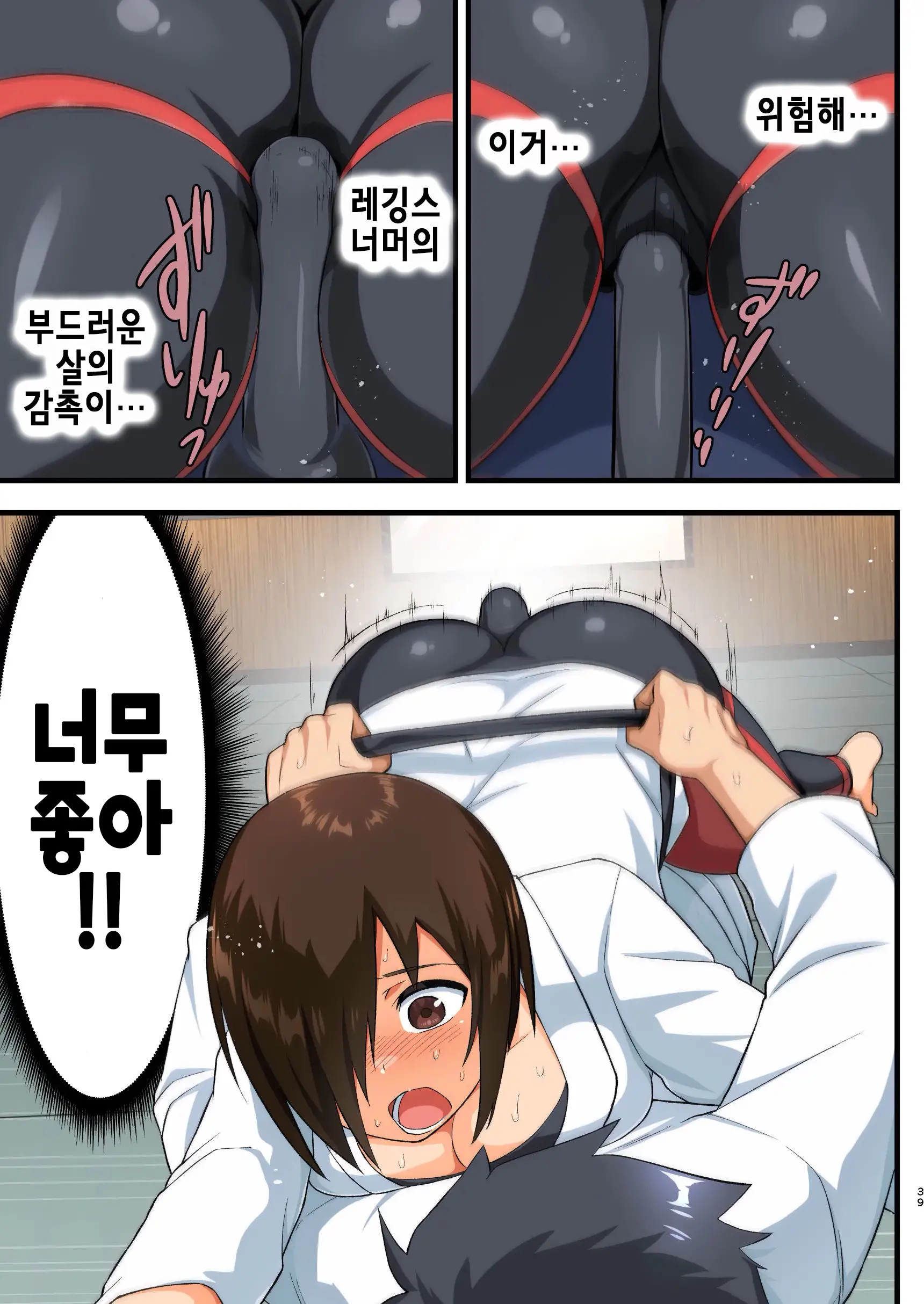 Tatakae! Yoshimura-San! 1 ~Otoko Wa Full Bokki Oazuke NTR~ | 싸워라! 요시무라 씨! 1 ~남자는 풀발기 대기 NTR~