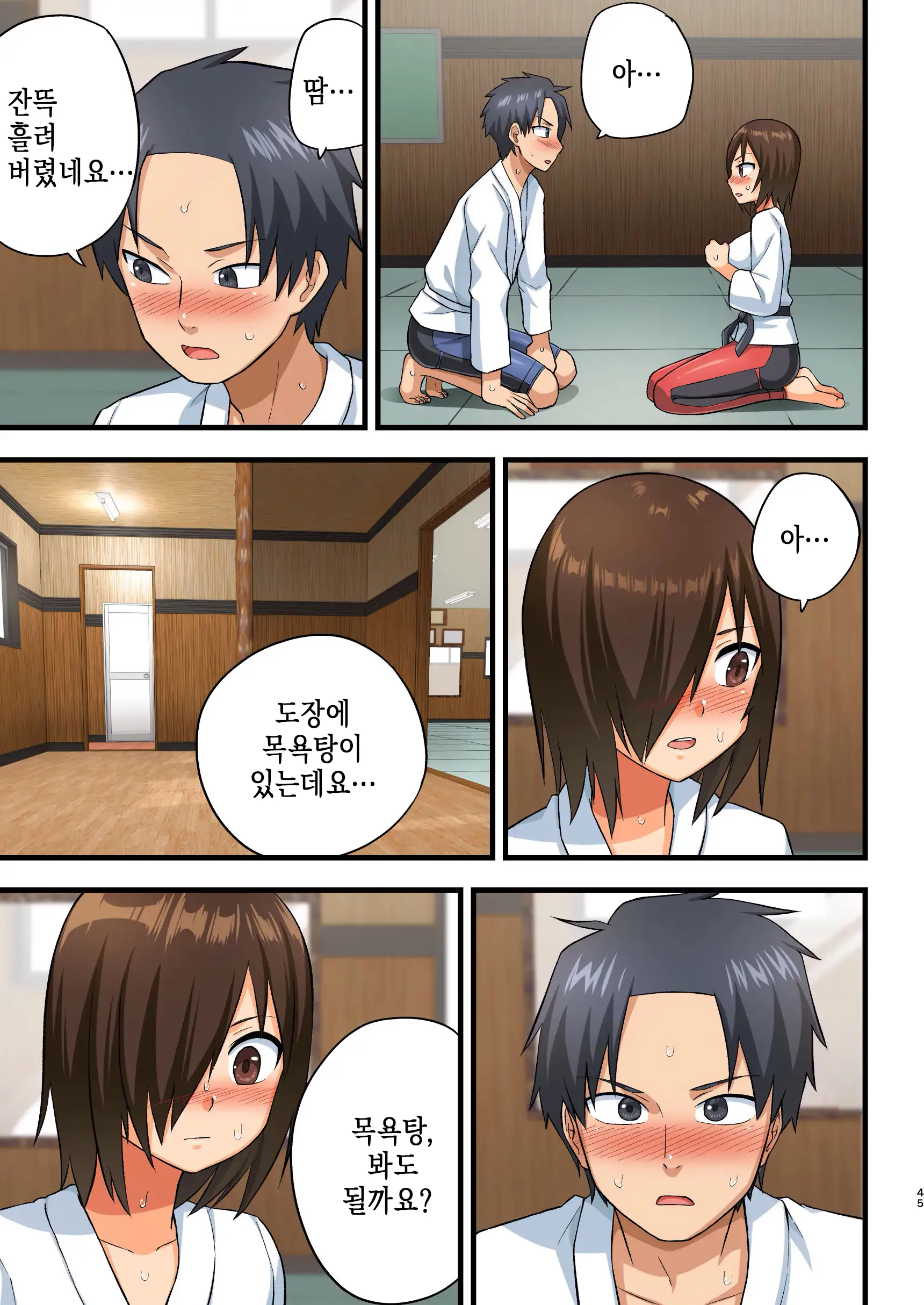 Tatakae! Yoshimura-San! 1 ~Otoko Wa Full Bokki Oazuke NTR~ | 싸워라! 요시무라 씨! 1 ~남자는 풀발기 대기 NTR~