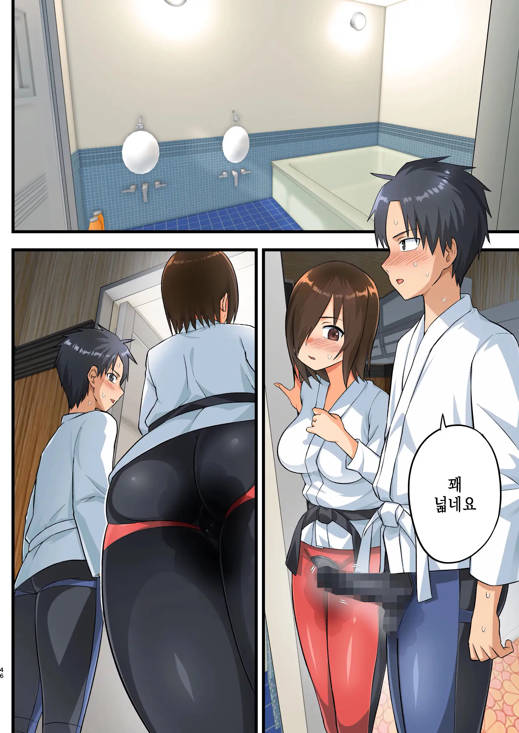 Tatakae! Yoshimura-San! 1 ~Otoko Wa Full Bokki Oazuke NTR~ | 싸워라! 요시무라 씨! 1 ~남자는 풀발기 대기 NTR~