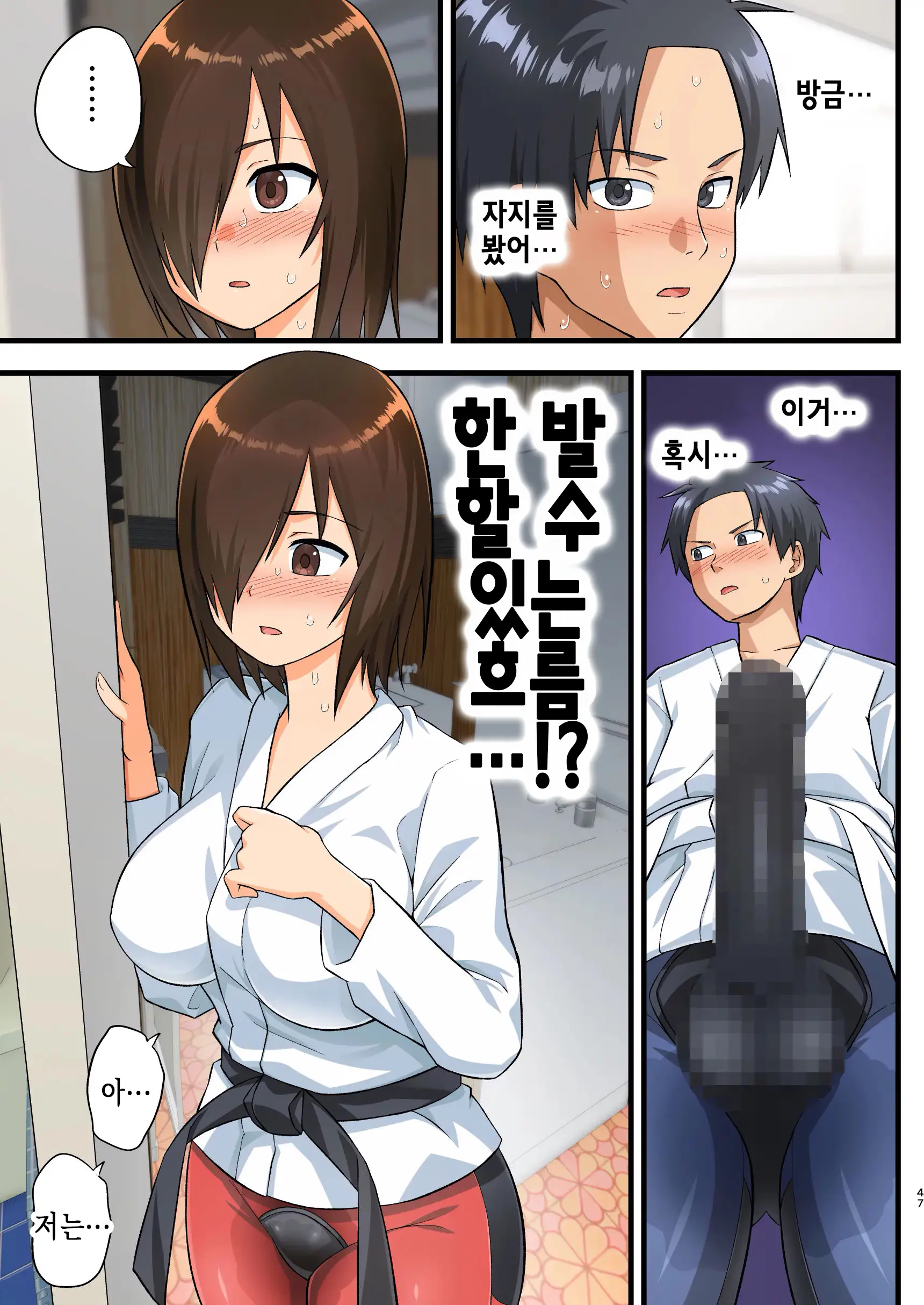 Tatakae! Yoshimura-San! 1 ~Otoko Wa Full Bokki Oazuke NTR~ | 싸워라! 요시무라 씨! 1 ~남자는 풀발기 대기 NTR~