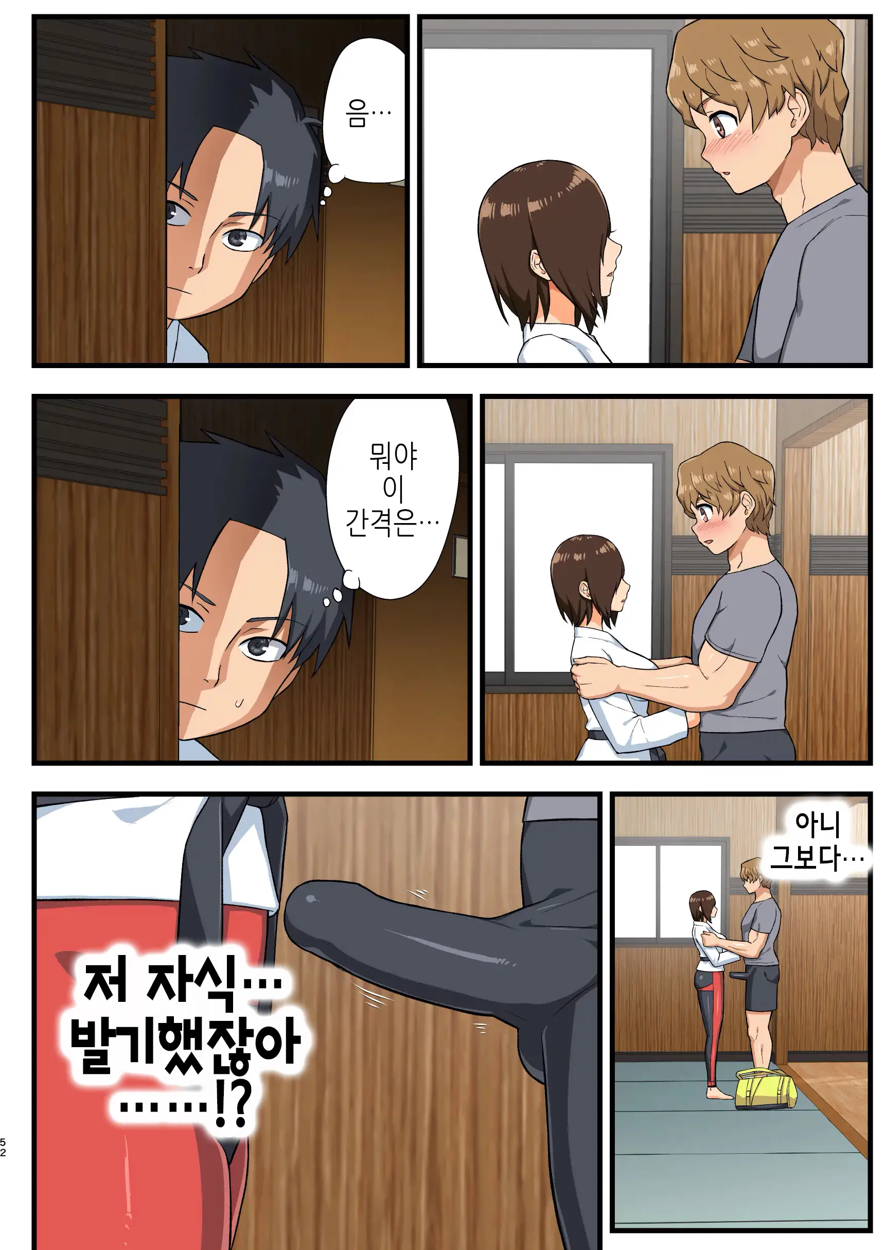 Tatakae! Yoshimura-San! 1 ~Otoko Wa Full Bokki Oazuke NTR~ | 싸워라! 요시무라 씨! 1 ~남자는 풀발기 대기 NTR~