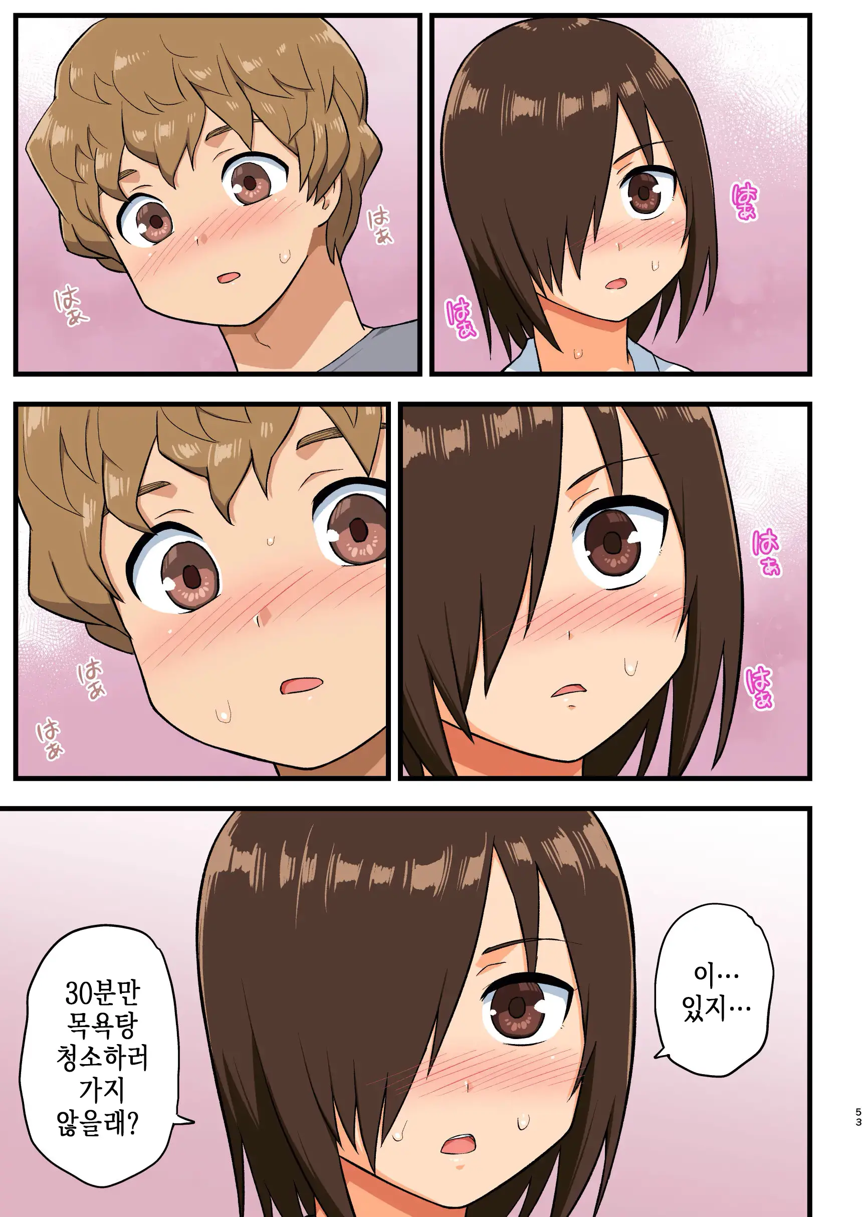 Tatakae! Yoshimura-San! 1 ~Otoko Wa Full Bokki Oazuke NTR~ | 싸워라! 요시무라 씨! 1 ~남자는 풀발기 대기 NTR~