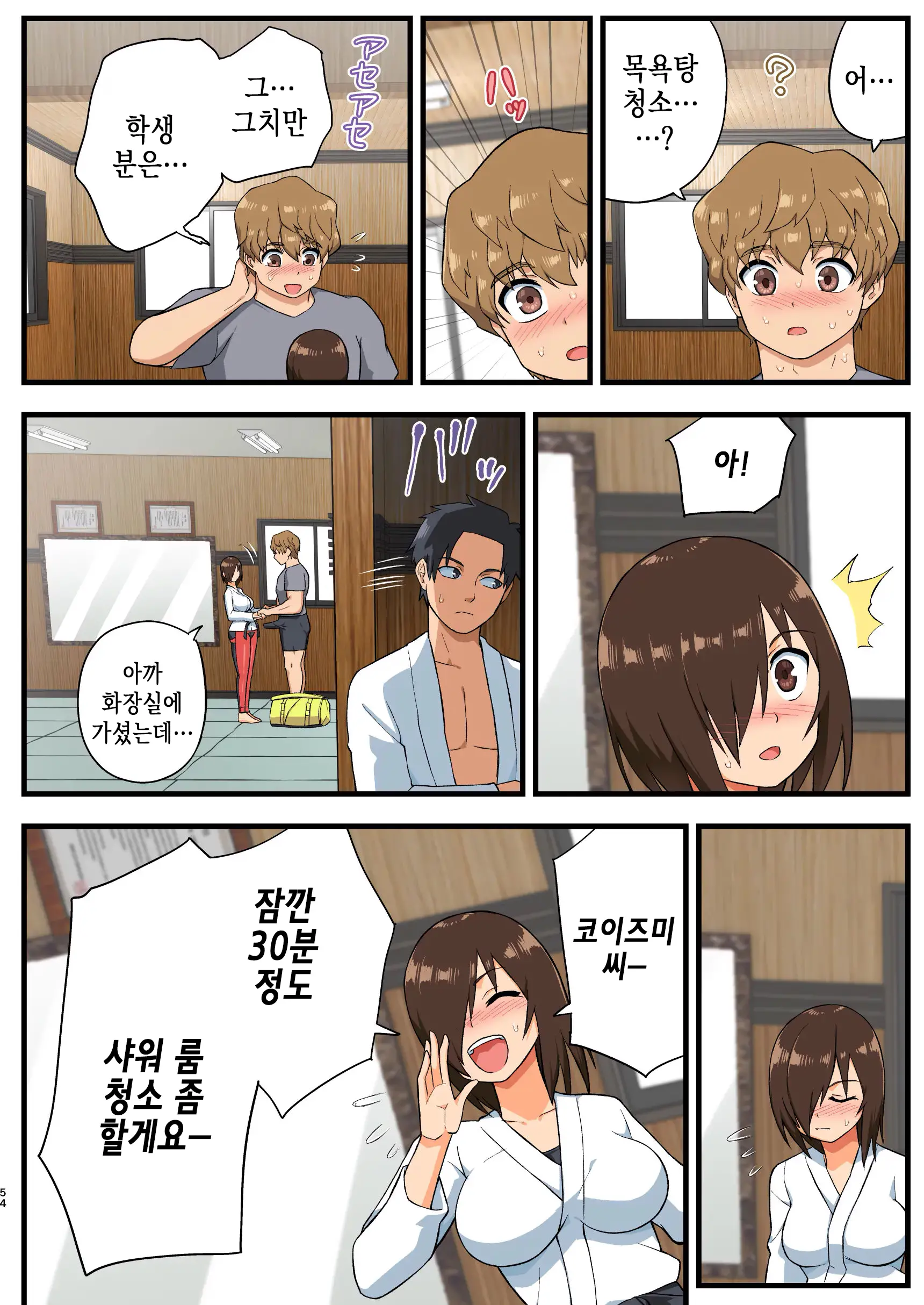 Tatakae! Yoshimura-San! 1 ~Otoko Wa Full Bokki Oazuke NTR~ | 싸워라! 요시무라 씨! 1 ~남자는 풀발기 대기 NTR~