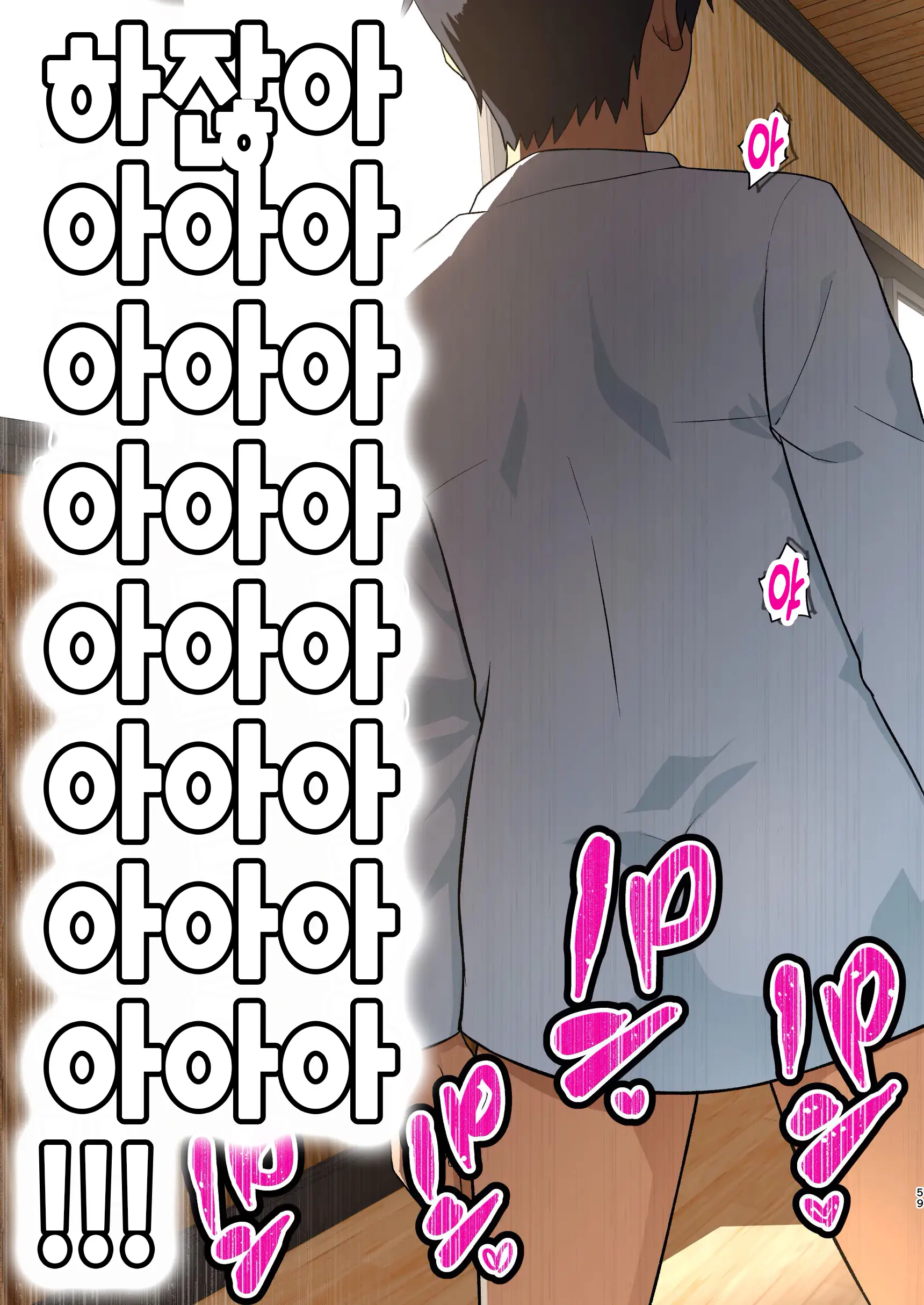 Tatakae! Yoshimura-San! 1 ~Otoko Wa Full Bokki Oazuke NTR~ | 싸워라! 요시무라 씨! 1 ~남자는 풀발기 대기 NTR~