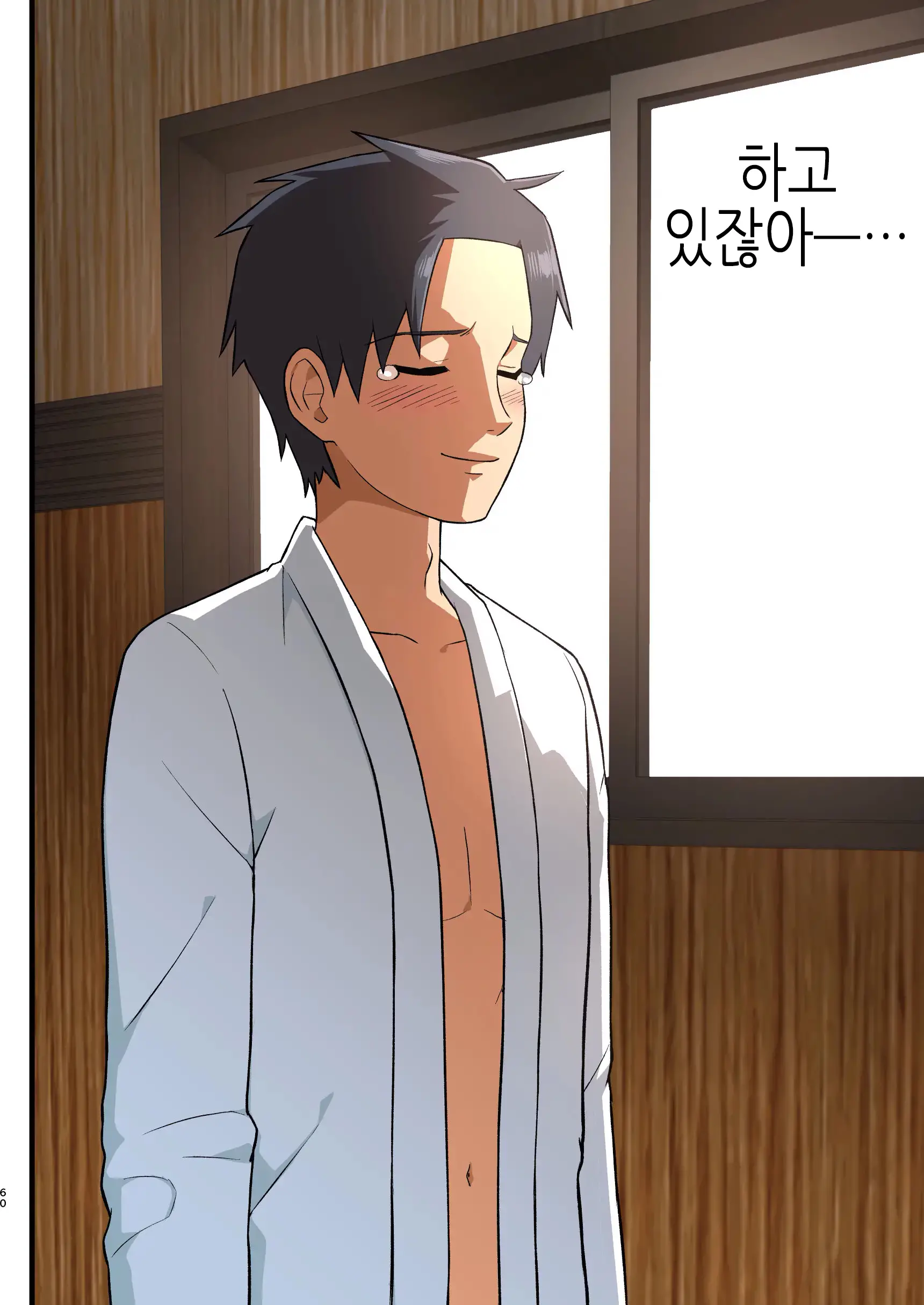 Tatakae! Yoshimura-San! 1 ~Otoko Wa Full Bokki Oazuke NTR~ | 싸워라! 요시무라 씨! 1 ~남자는 풀발기 대기 NTR~