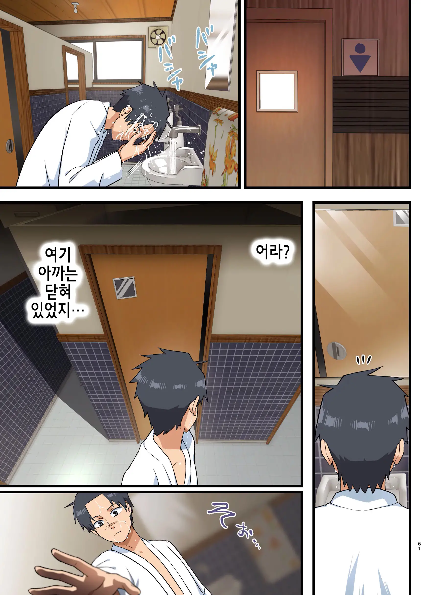 Tatakae! Yoshimura-San! 1 ~Otoko Wa Full Bokki Oazuke NTR~ | 싸워라! 요시무라 씨! 1 ~남자는 풀발기 대기 NTR~