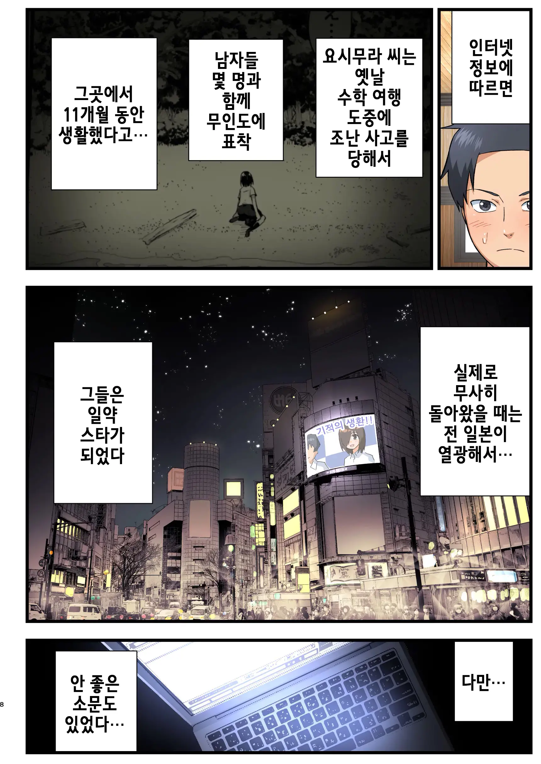 Tatakae! Yoshimura-San! 1 ~Otoko Wa Full Bokki Oazuke NTR~ | 싸워라! 요시무라 씨! 1 ~남자는 풀발기 대기 NTR~