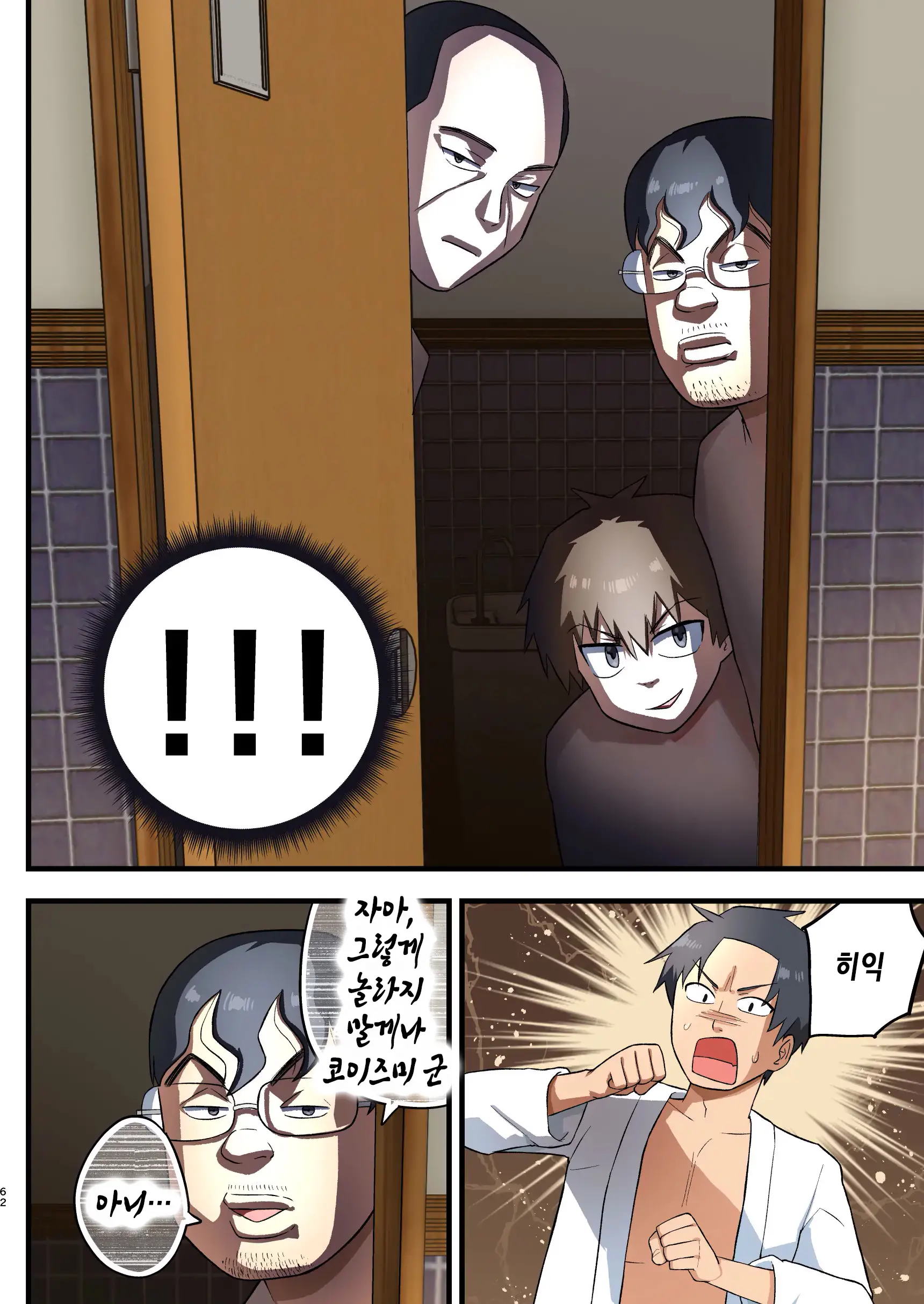 Tatakae! Yoshimura-San! 1 ~Otoko Wa Full Bokki Oazuke NTR~ | 싸워라! 요시무라 씨! 1 ~남자는 풀발기 대기 NTR~