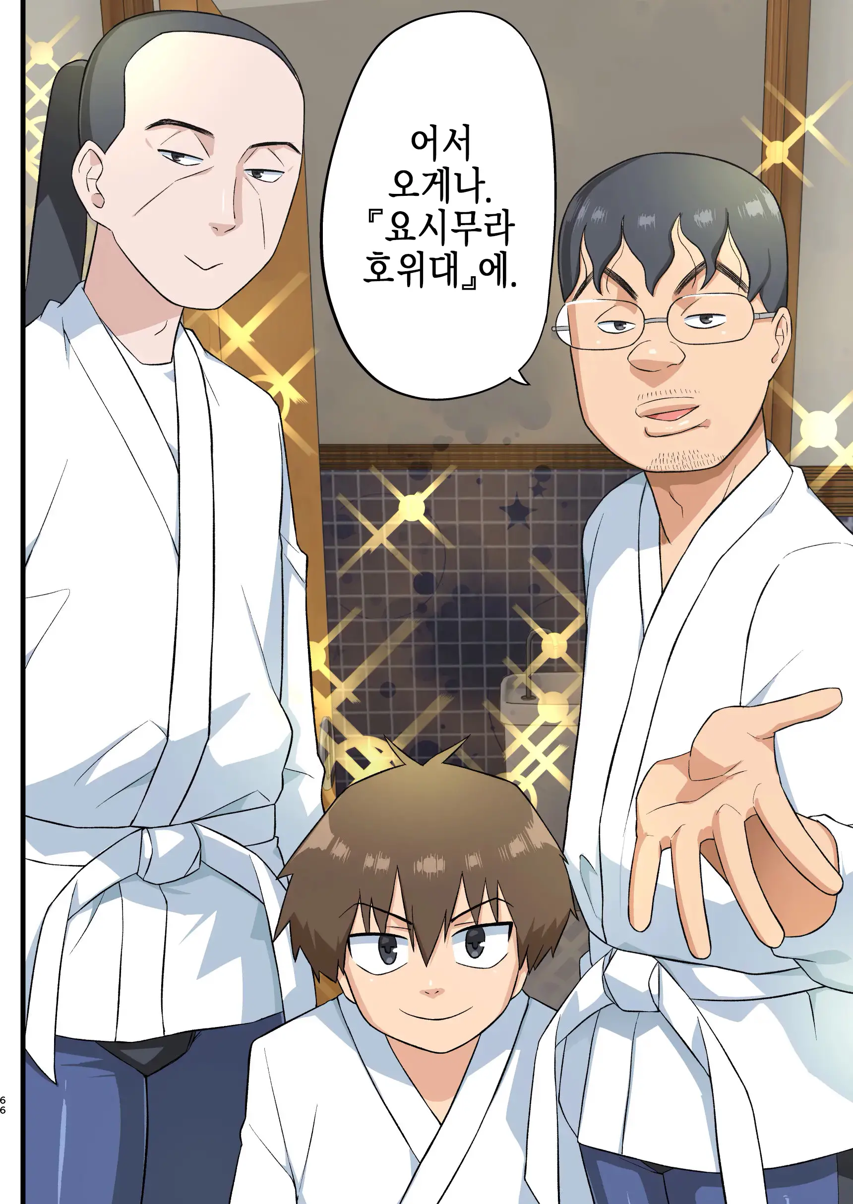 Tatakae! Yoshimura-San! 1 ~Otoko Wa Full Bokki Oazuke NTR~ | 싸워라! 요시무라 씨! 1 ~남자는 풀발기 대기 NTR~
