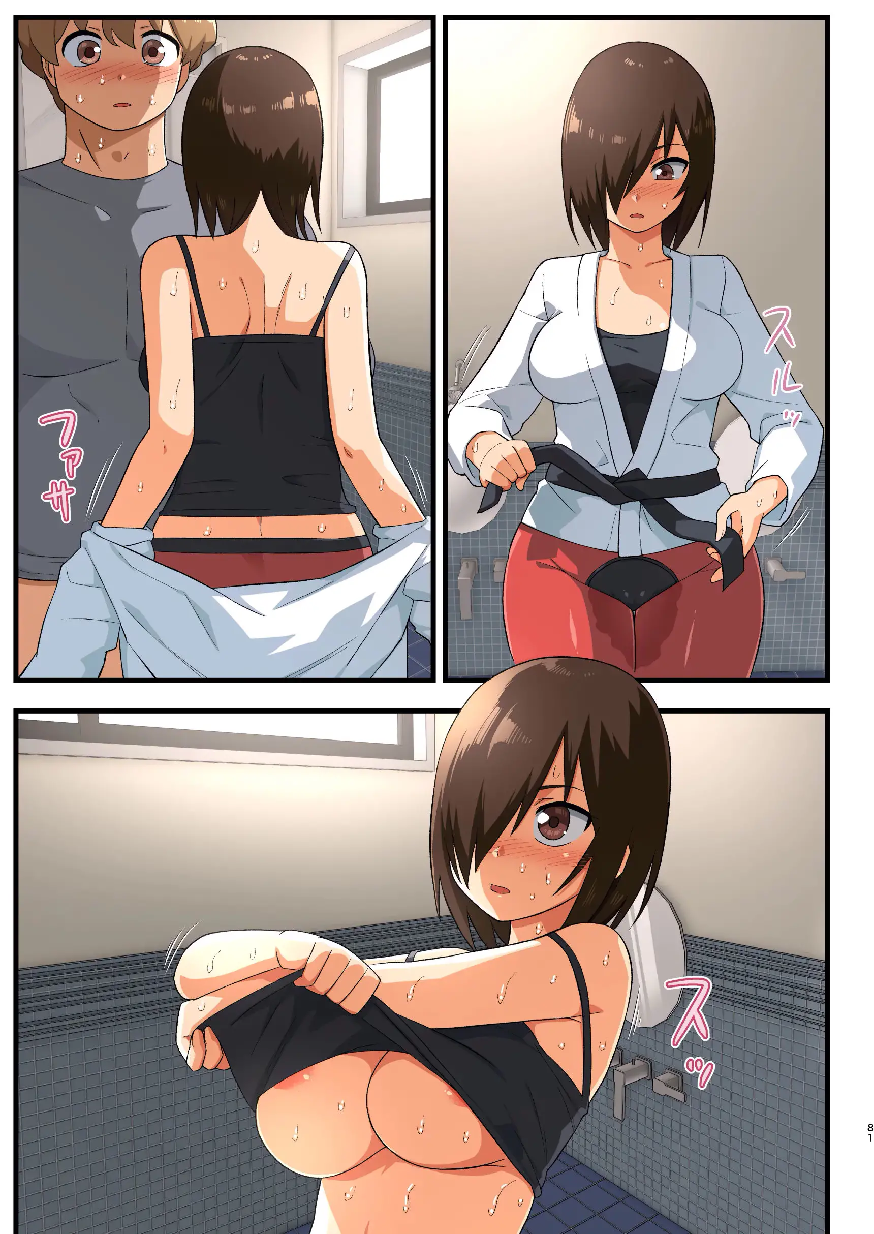 Tatakae! Yoshimura-San! 1 ~Otoko Wa Full Bokki Oazuke NTR~ | 싸워라! 요시무라 씨! 1 ~남자는 풀발기 대기 NTR~