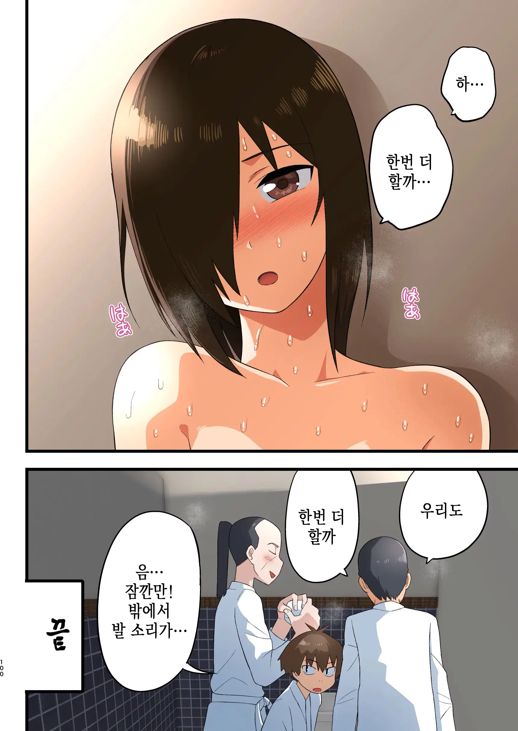 Tatakae! Yoshimura-San! 1 ~Otoko Wa Full Bokki Oazuke NTR~ | 싸워라! 요시무라 씨! 1 ~남자는 풀발기 대기 NTR~