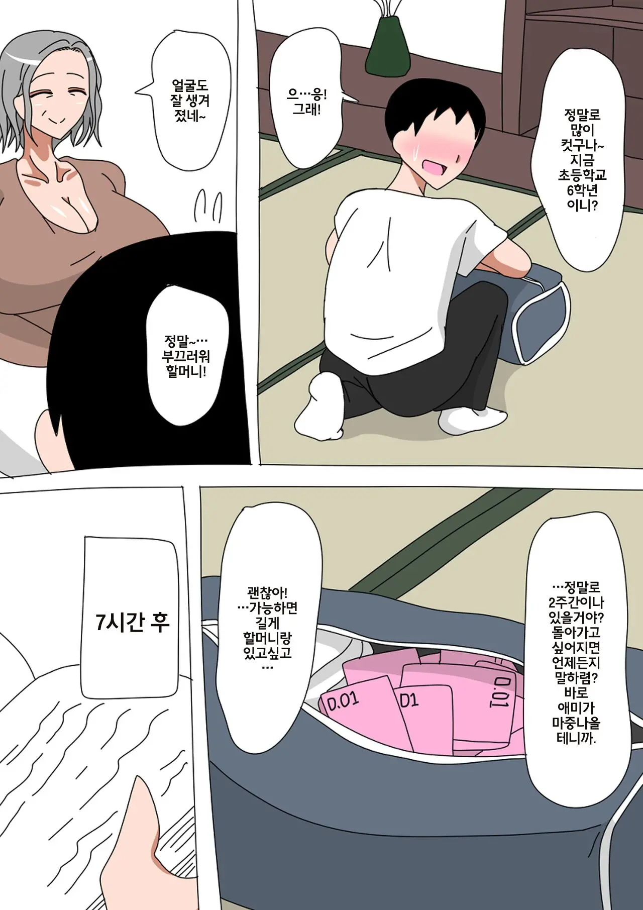 Jukujo