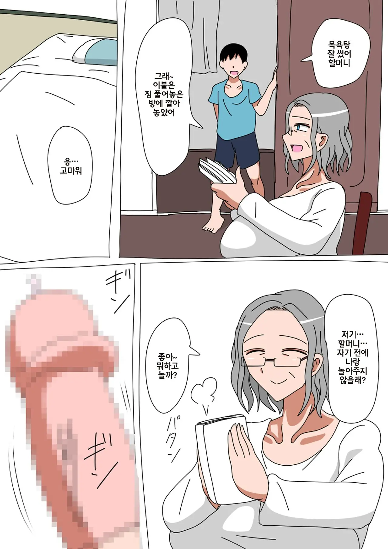 Jukujo