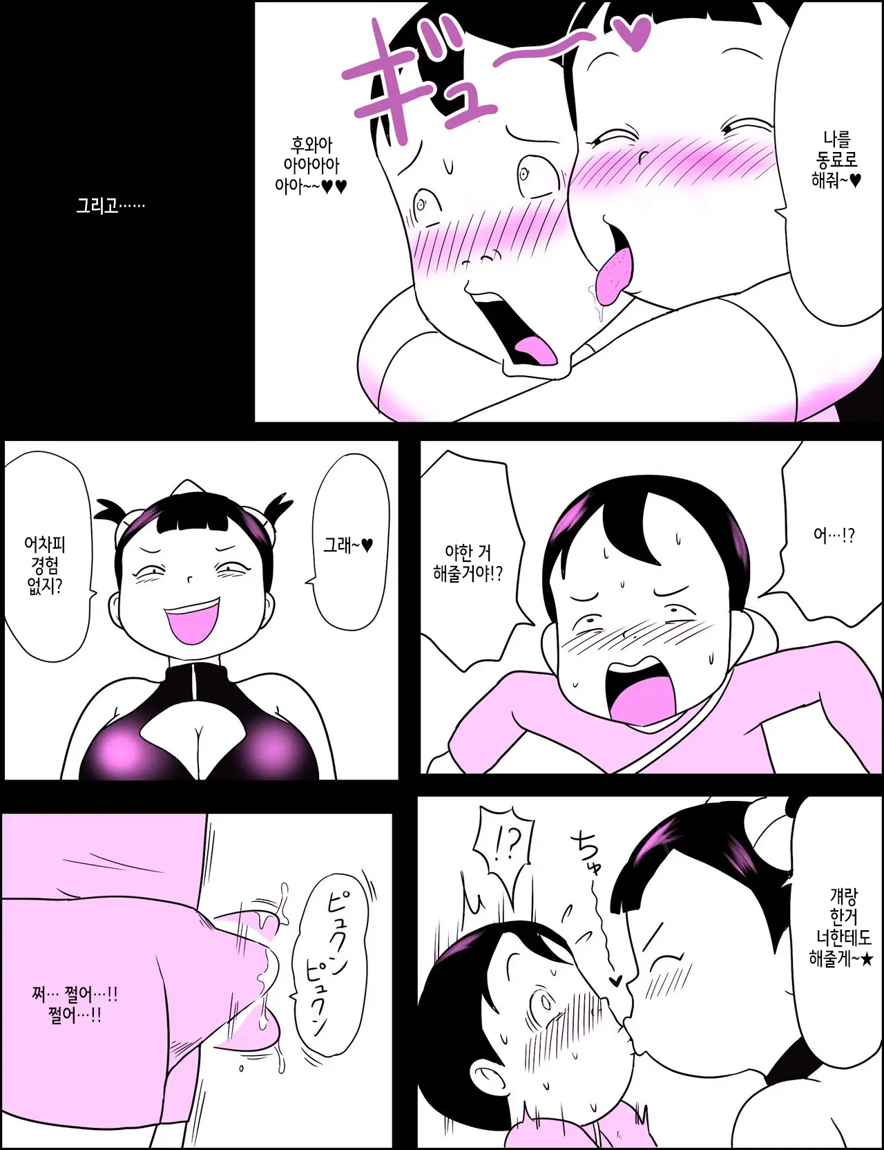 Kao Pai Munni ~yu ~!