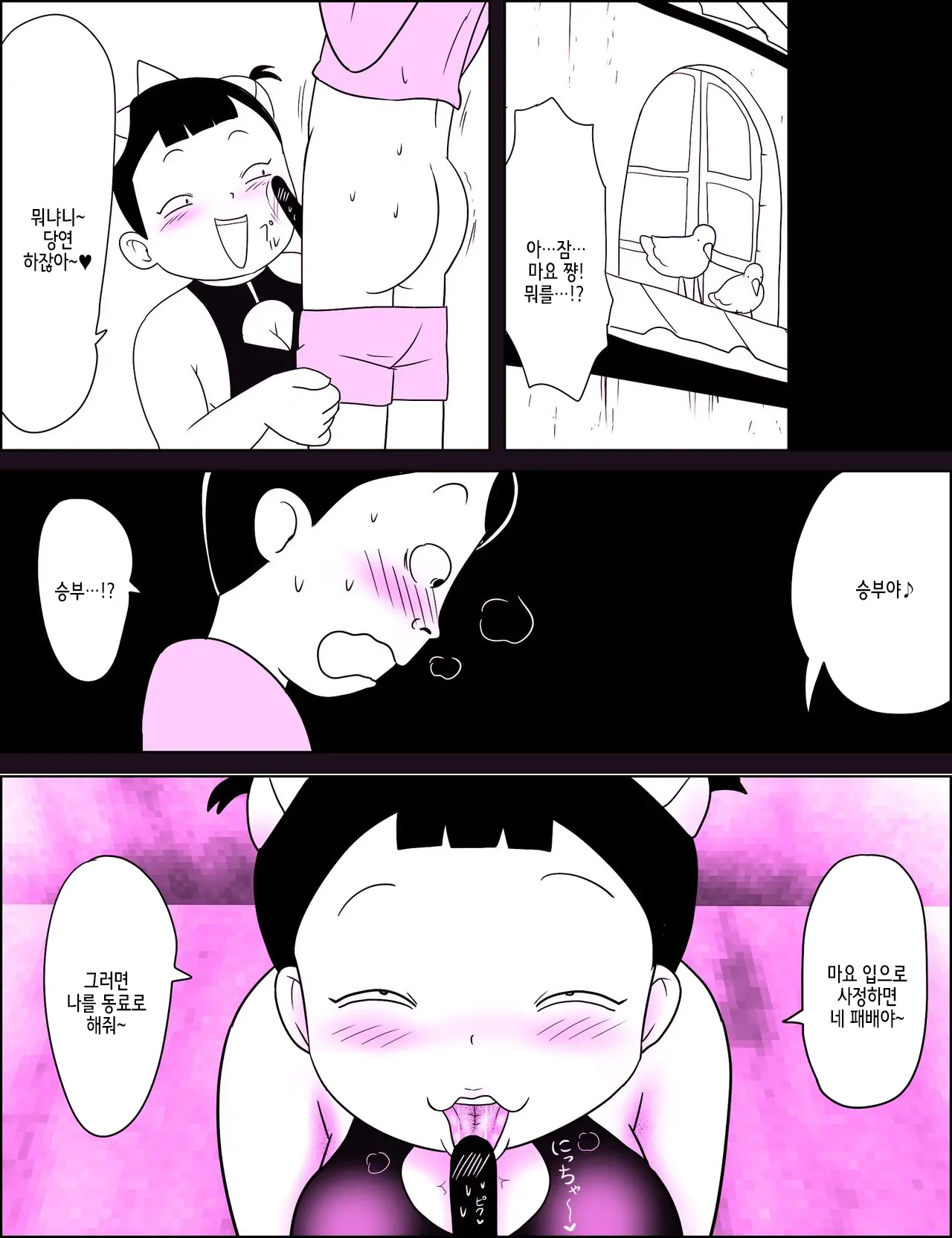 Kao Pai Munni ~yu ~!