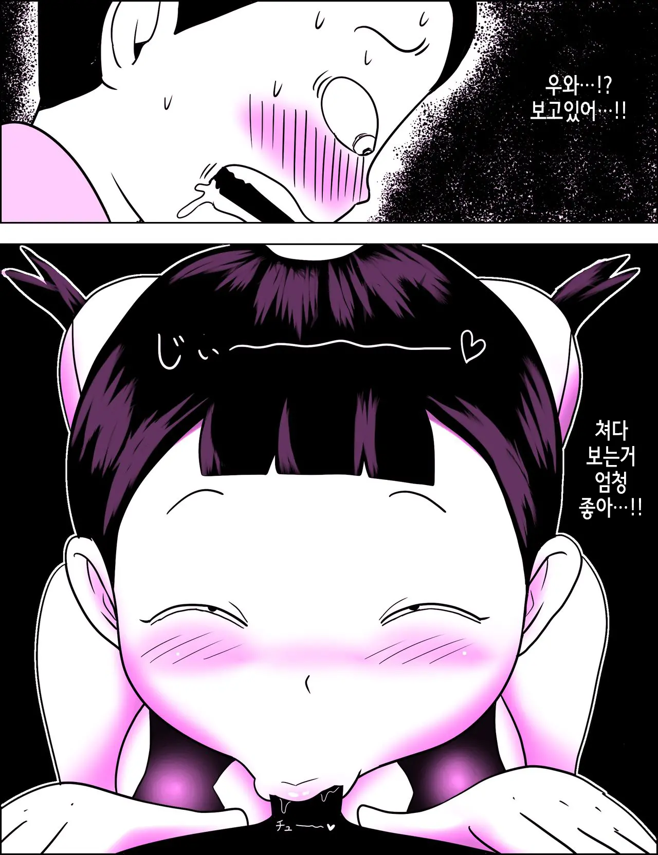 Kao Pai Munni ~yu ~!