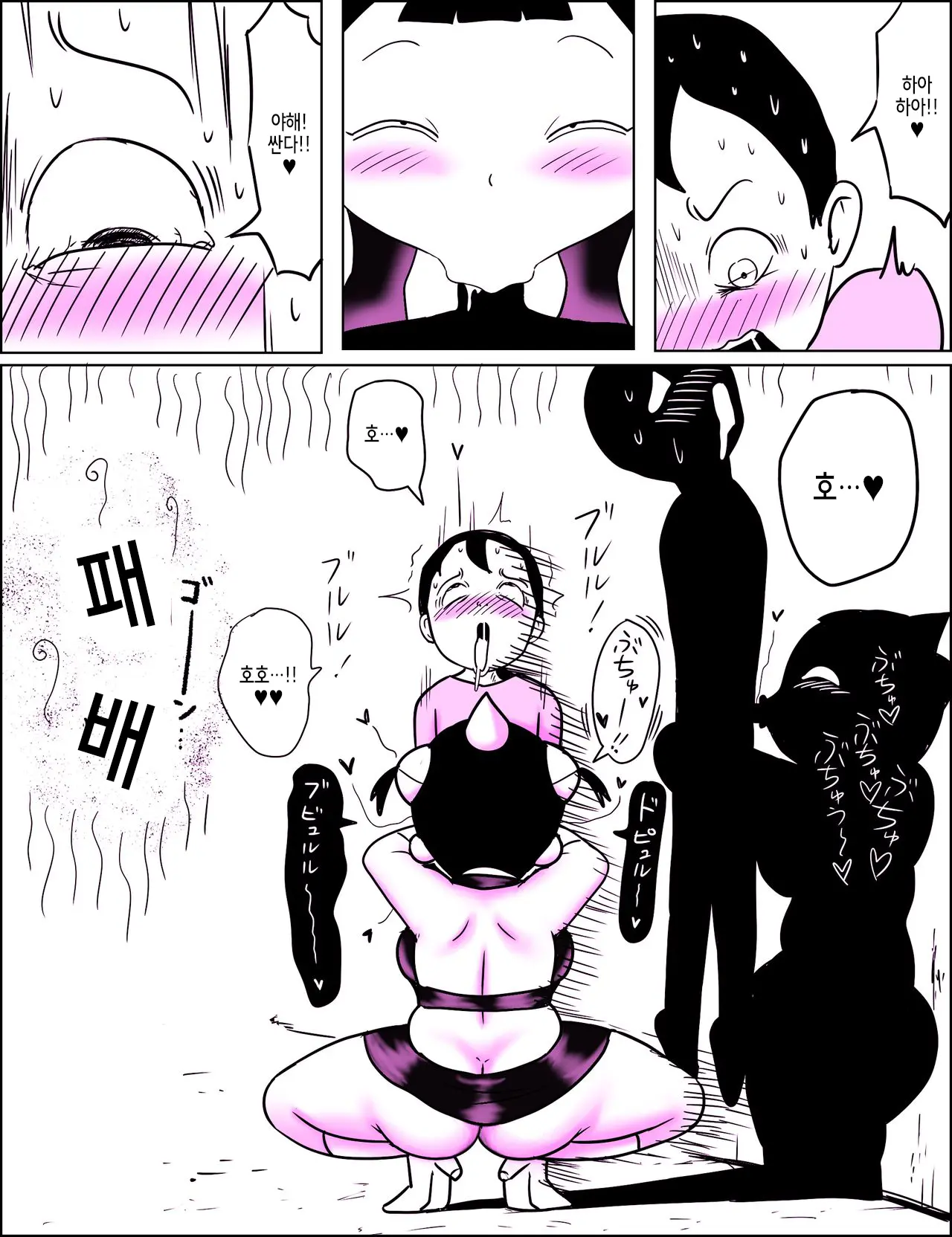 Kao Pai Munni ~yu ~!