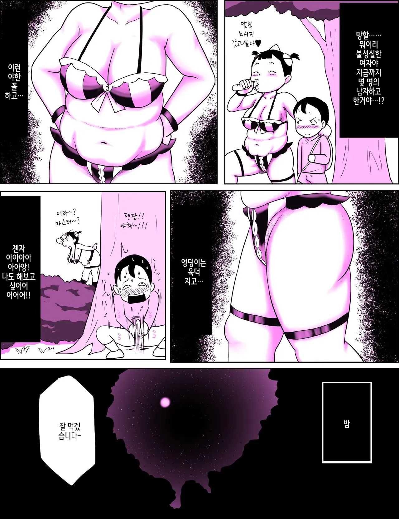Kao Pai Munni ~yu ~!