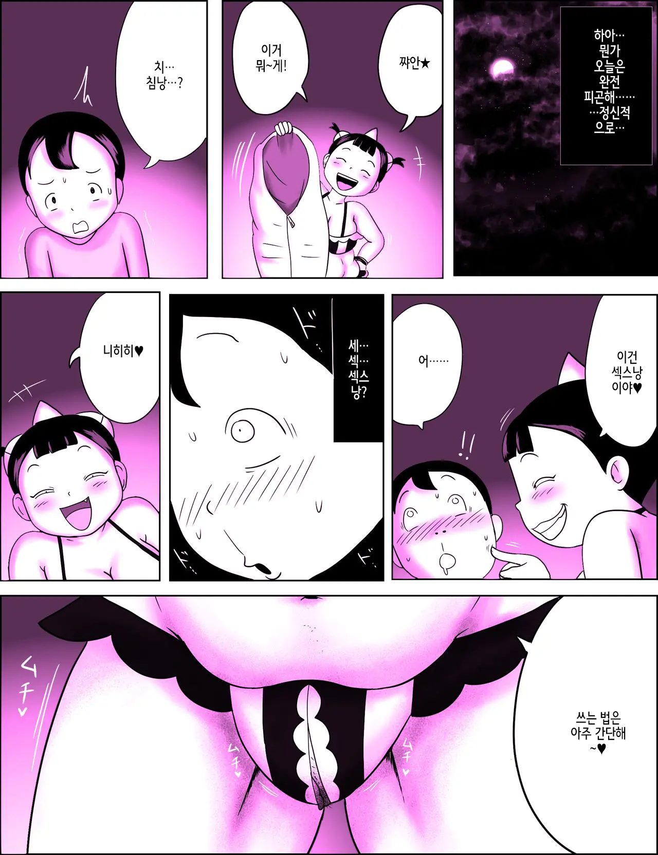Kao Pai Munni ~yu ~!