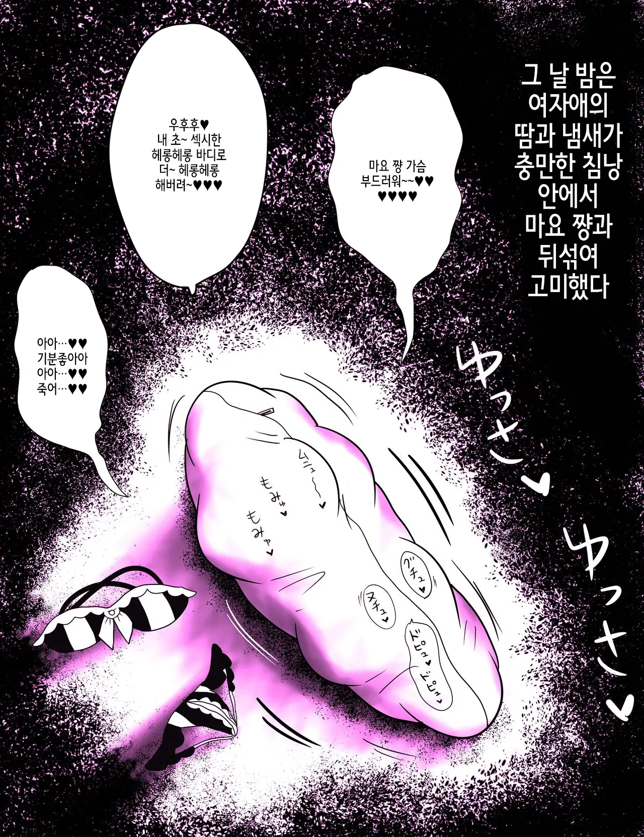 Kao Pai Munni ~yu ~!