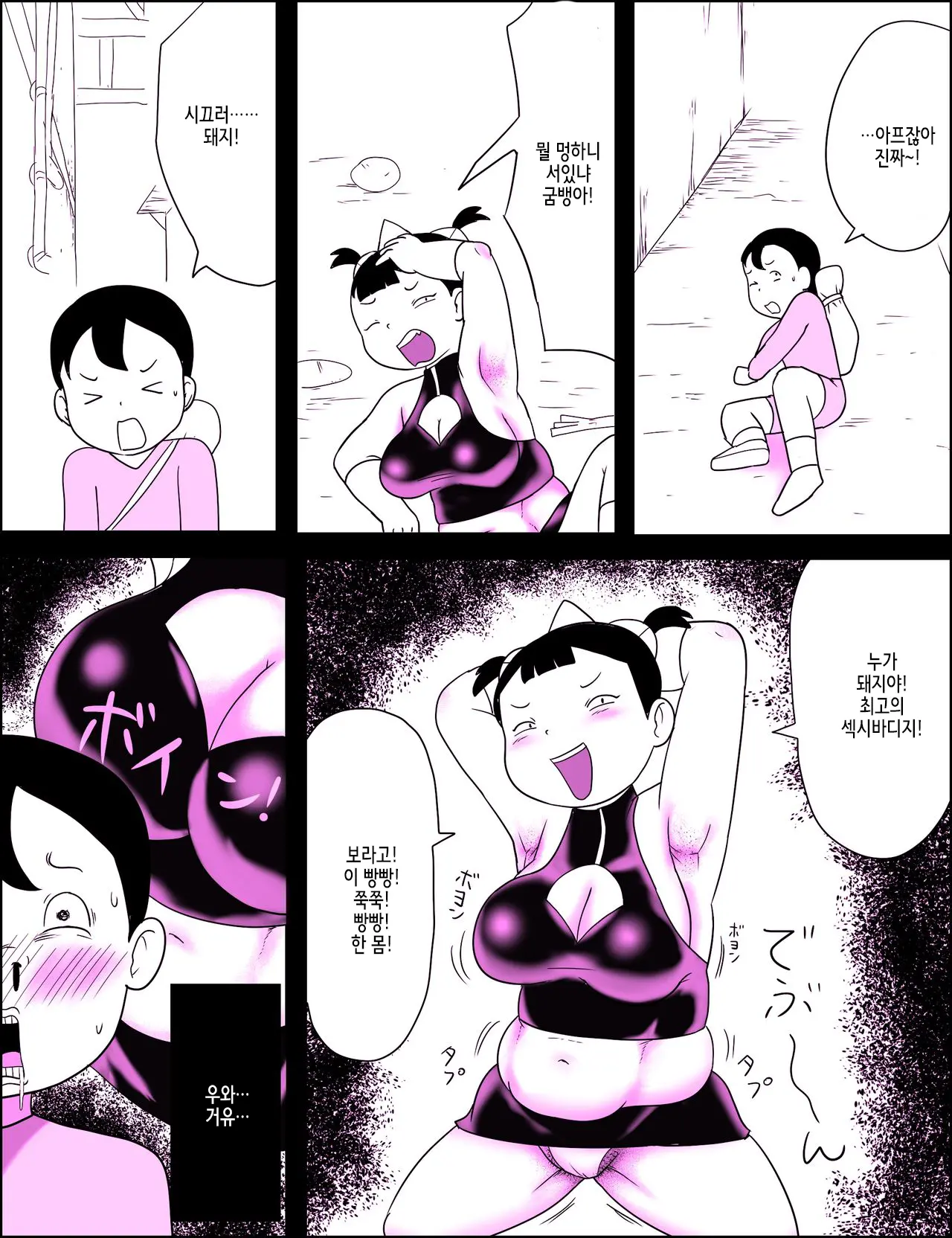 Kao Pai Munni ~yu ~!