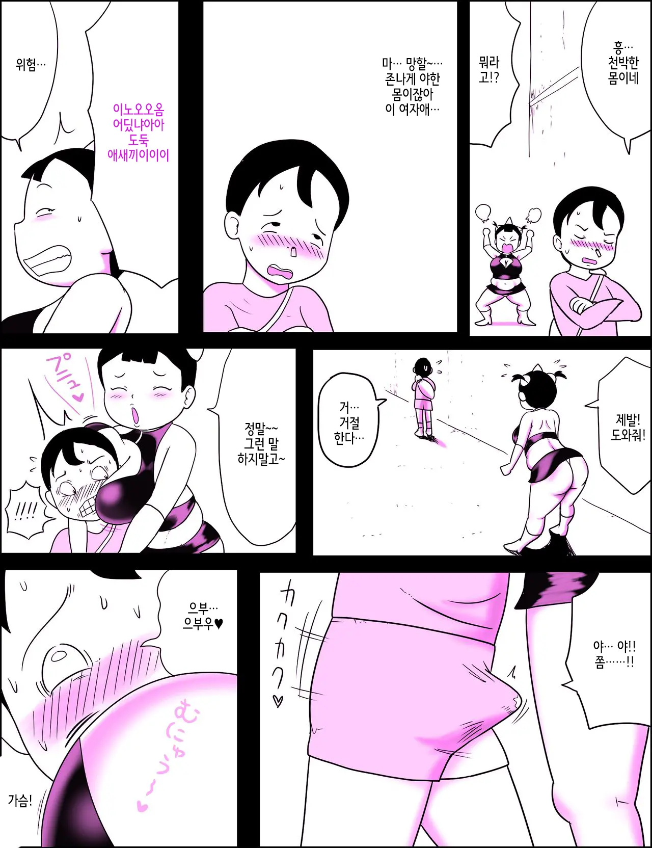 Kao Pai Munni ~yu ~!