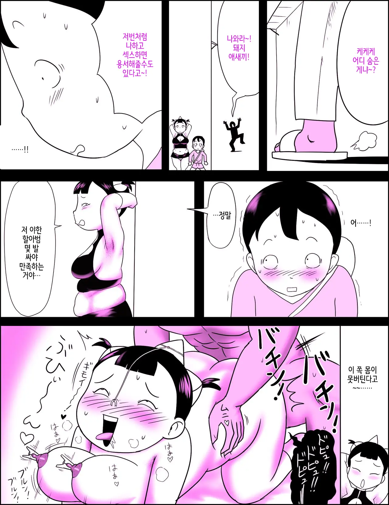 Kao Pai Munni ~yu ~!