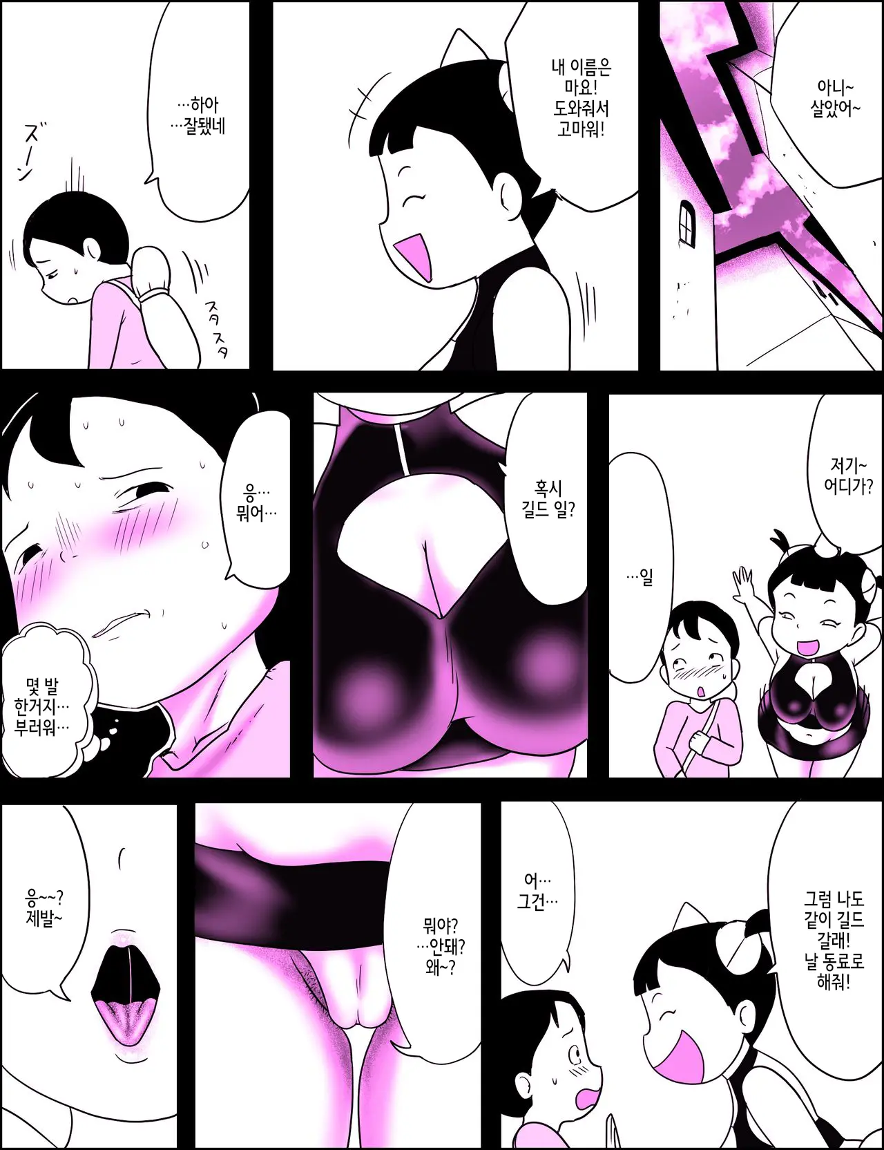 Kao Pai Munni ~yu ~!