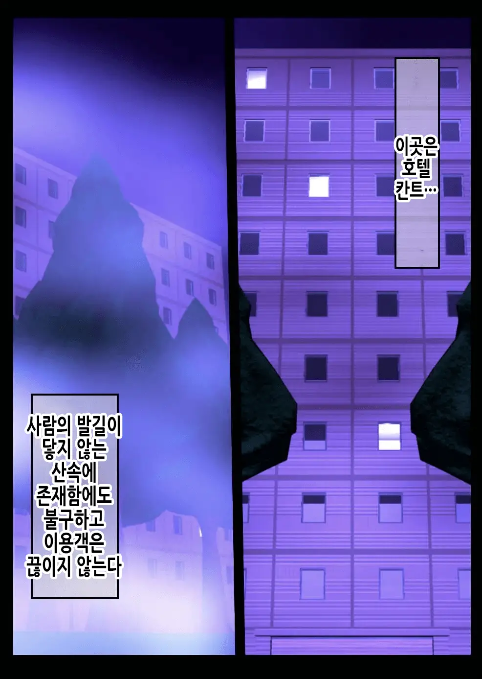 Gaman Deki Nai Hitobito | 참을 수 없는 사람들