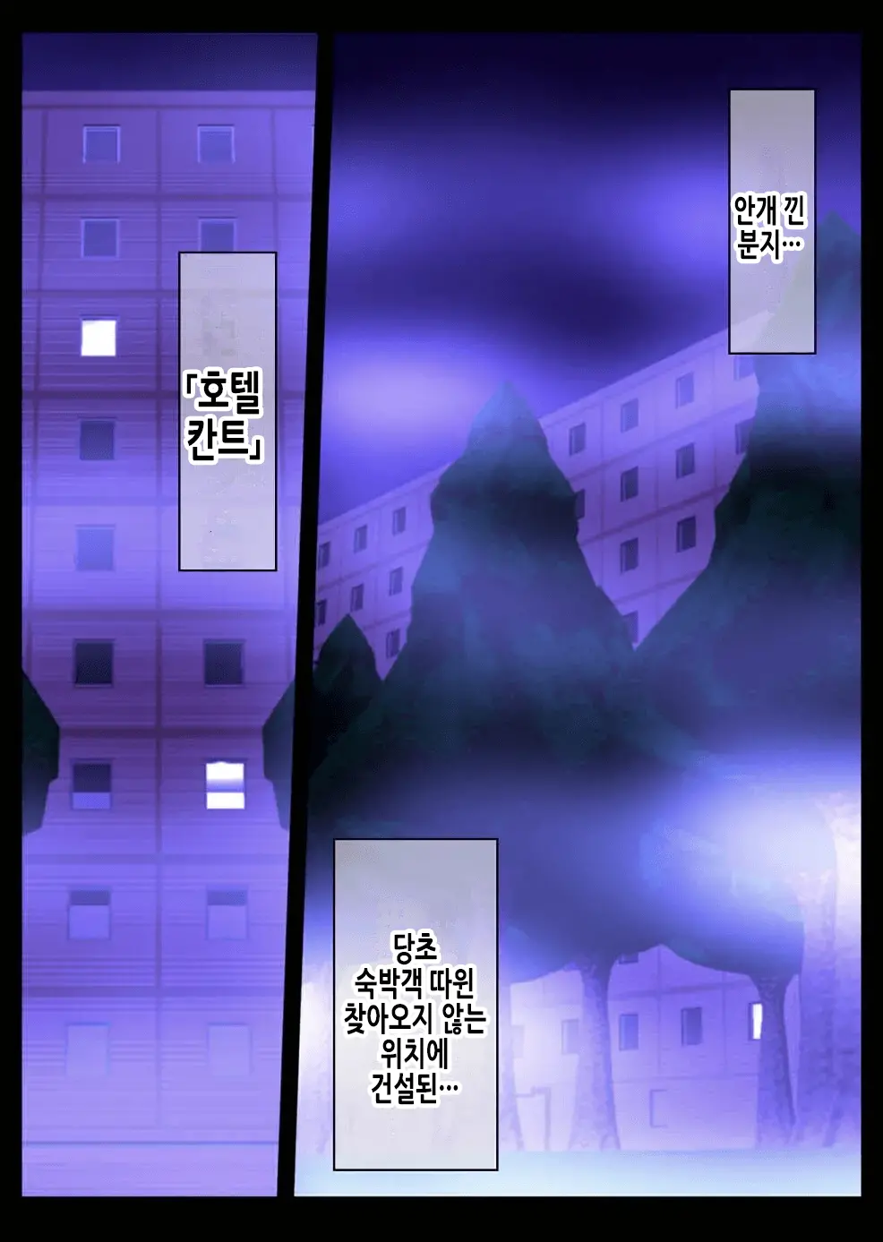 Gaman Deki Nai Hitobito | 참을 수 없는 사람들
